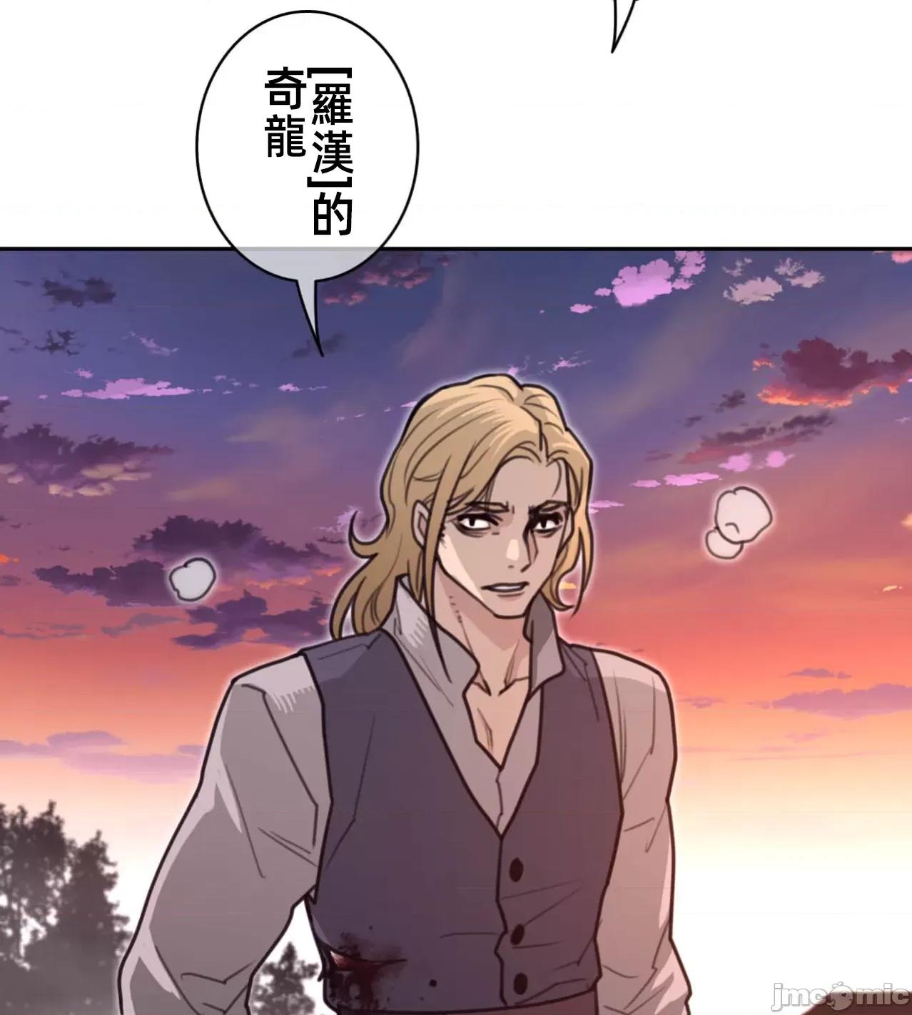 鐵之刃與火焰之花 完美的另一半181 第40页