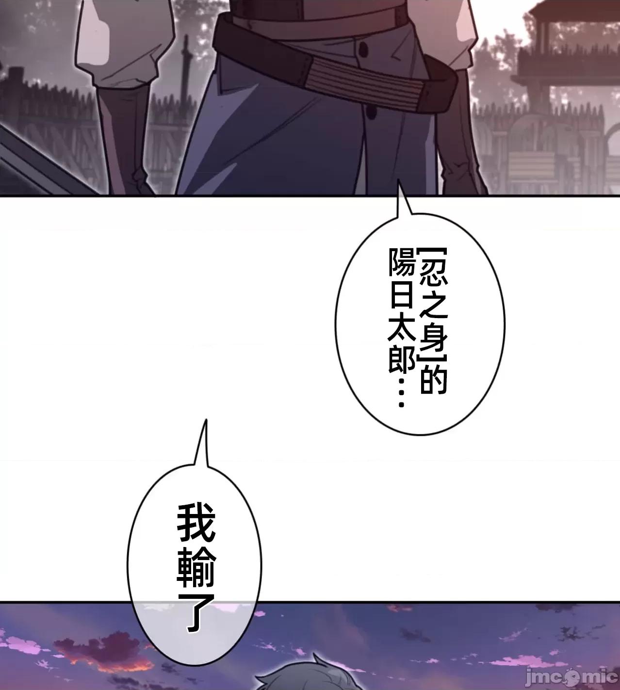 鐵之刃與火焰之花 完美的另一半181 第41页