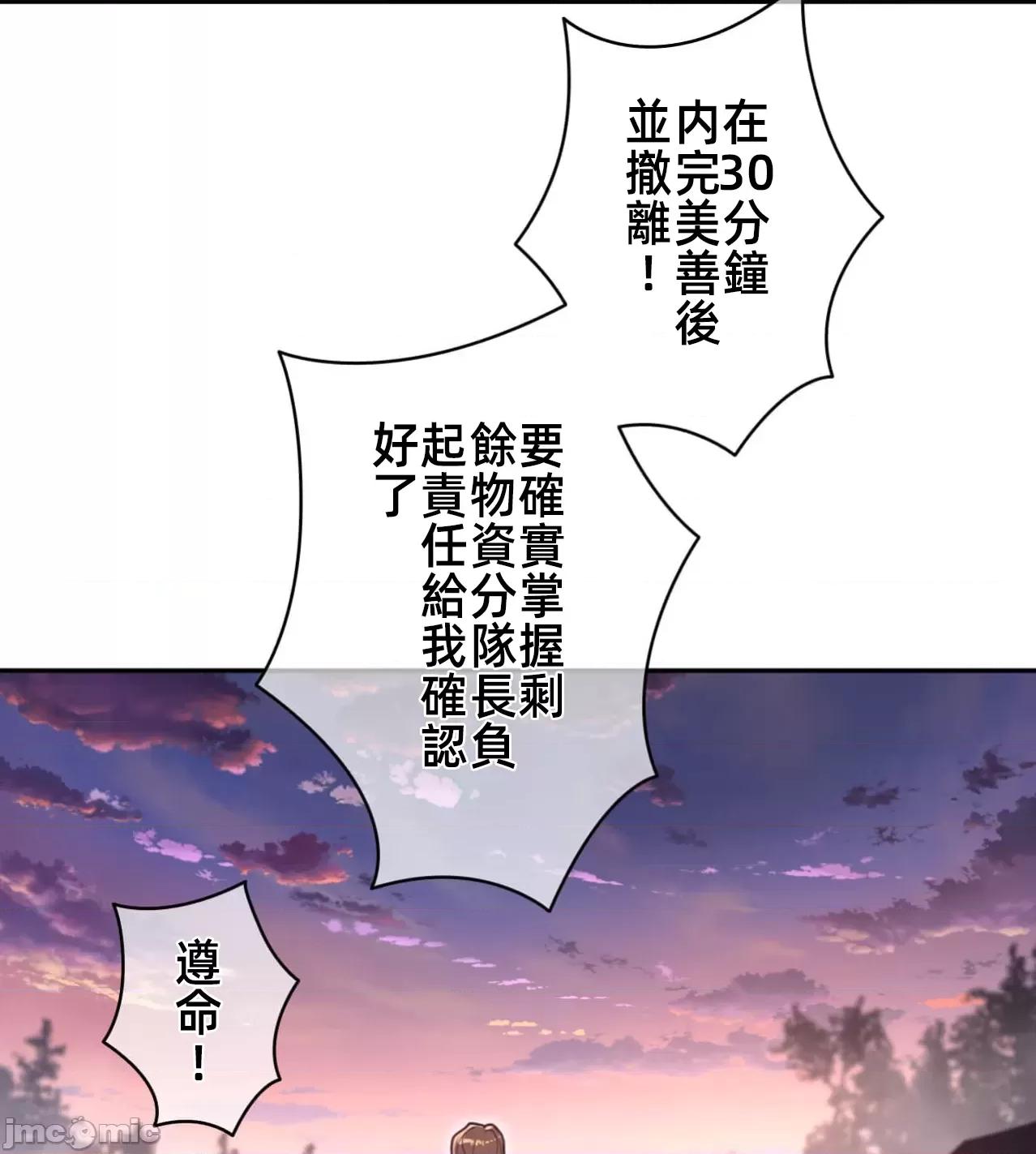 鐵之刃與火焰之花 完美的另一半181 第45页
