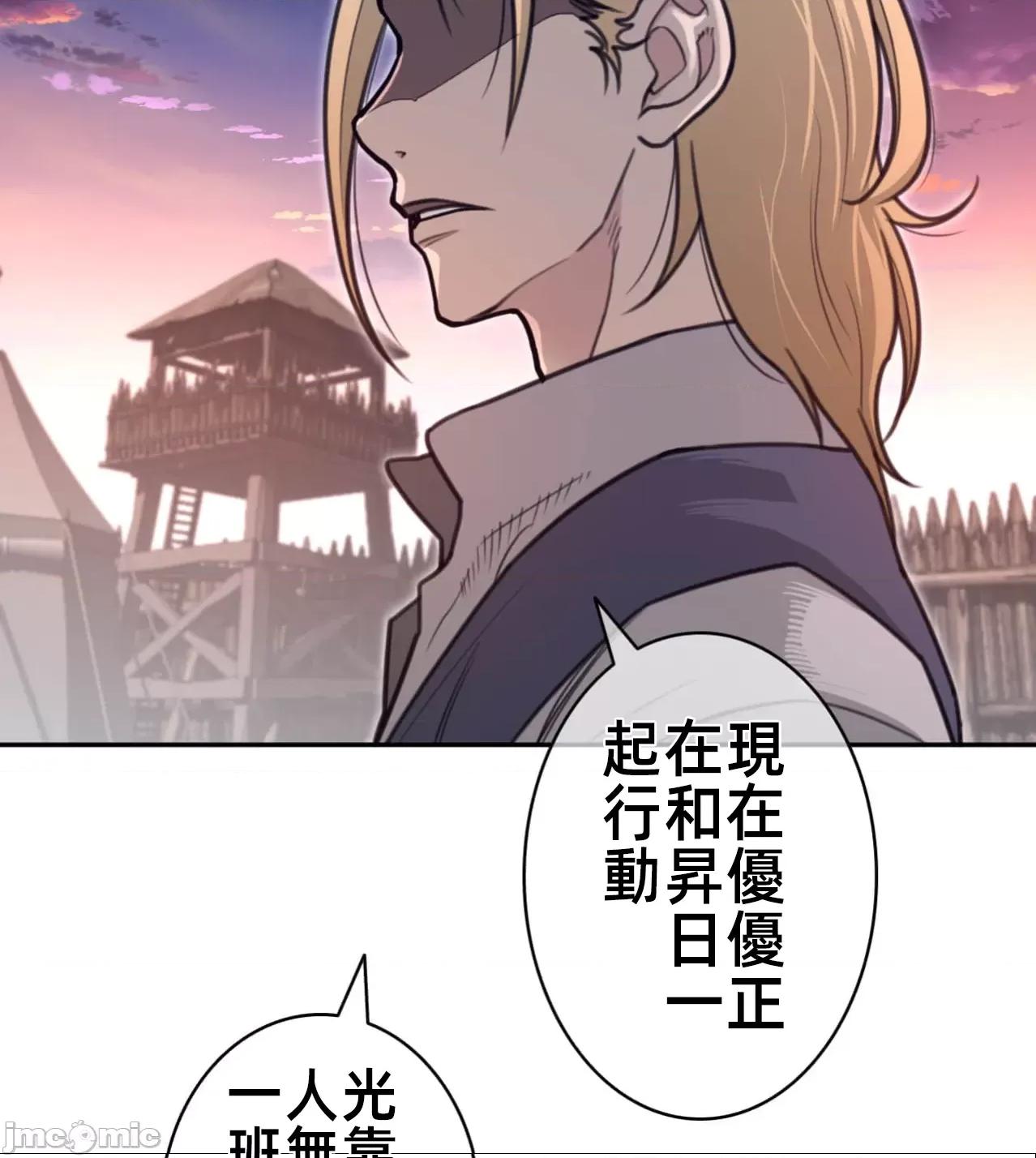 鐵之刃與火焰之花 完美的另一半181 第47页
