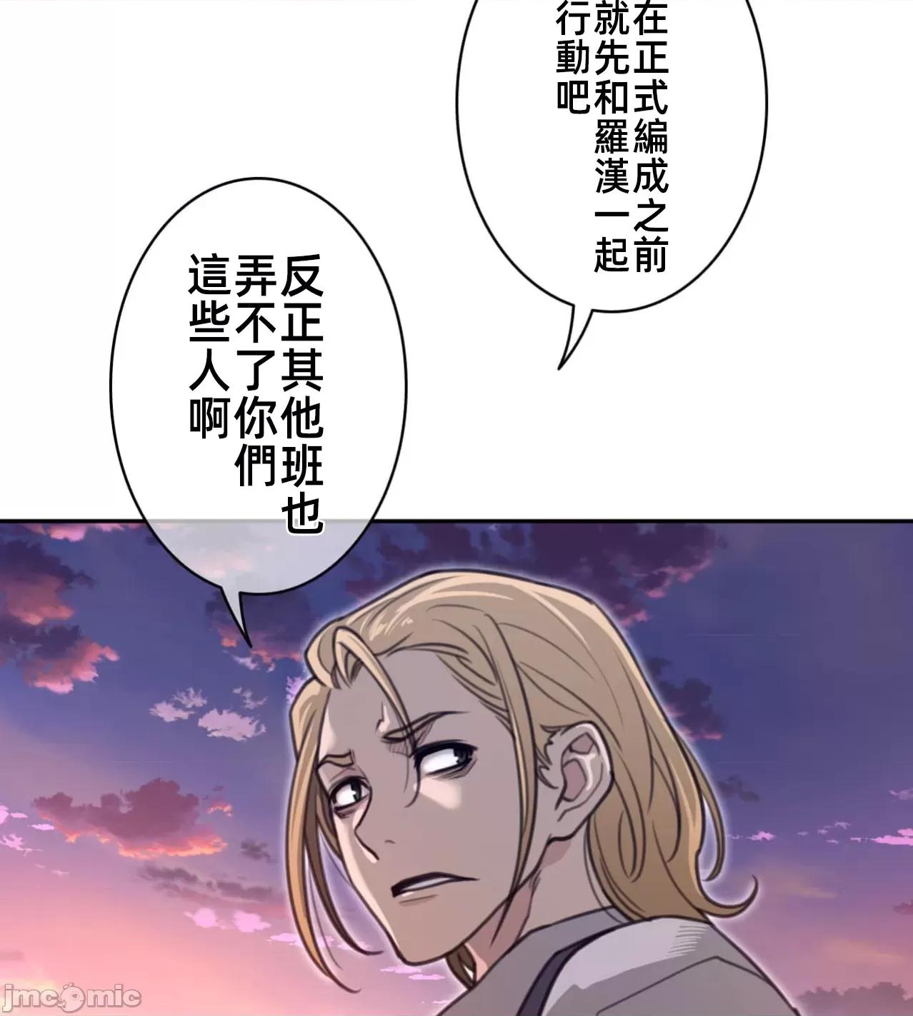 鐵之刃與火焰之花 完美的另一半181 第49页