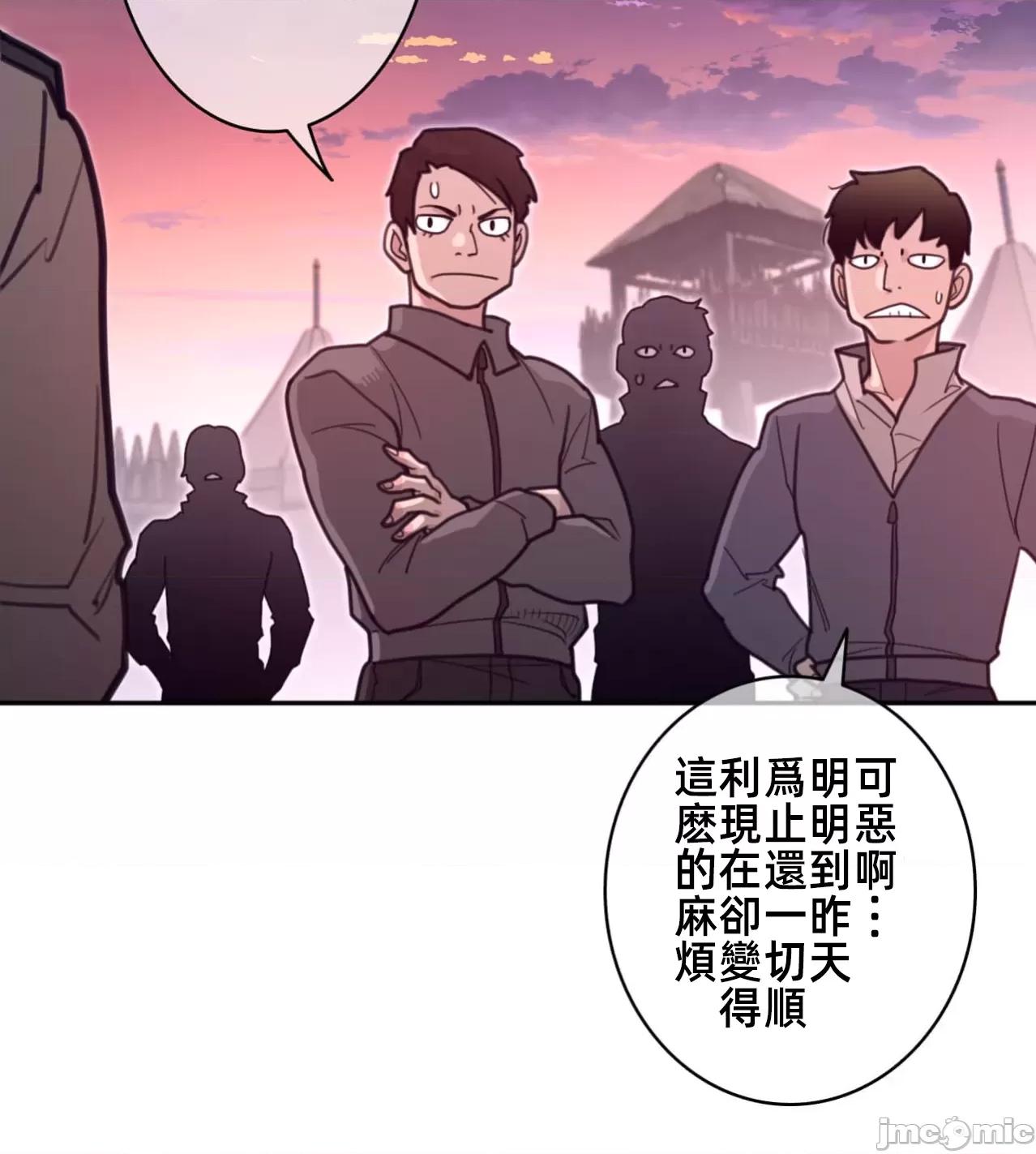 鐵之刃與火焰之花 完美的另一半181 第51页