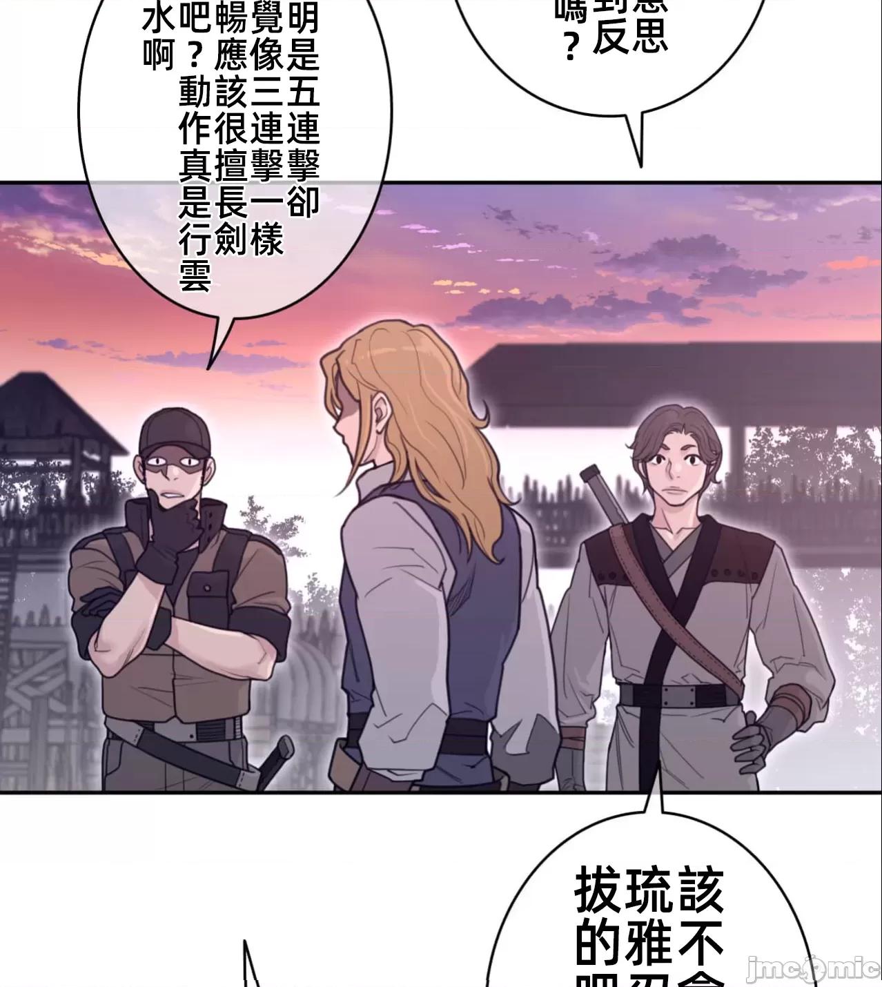 鐵之刃與火焰之花 完美的另一半181 第55页
