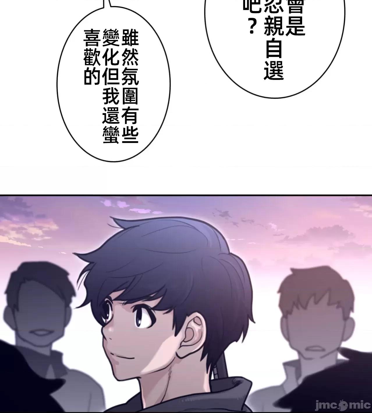 鐵之刃與火焰之花 完美的另一半181 第56页