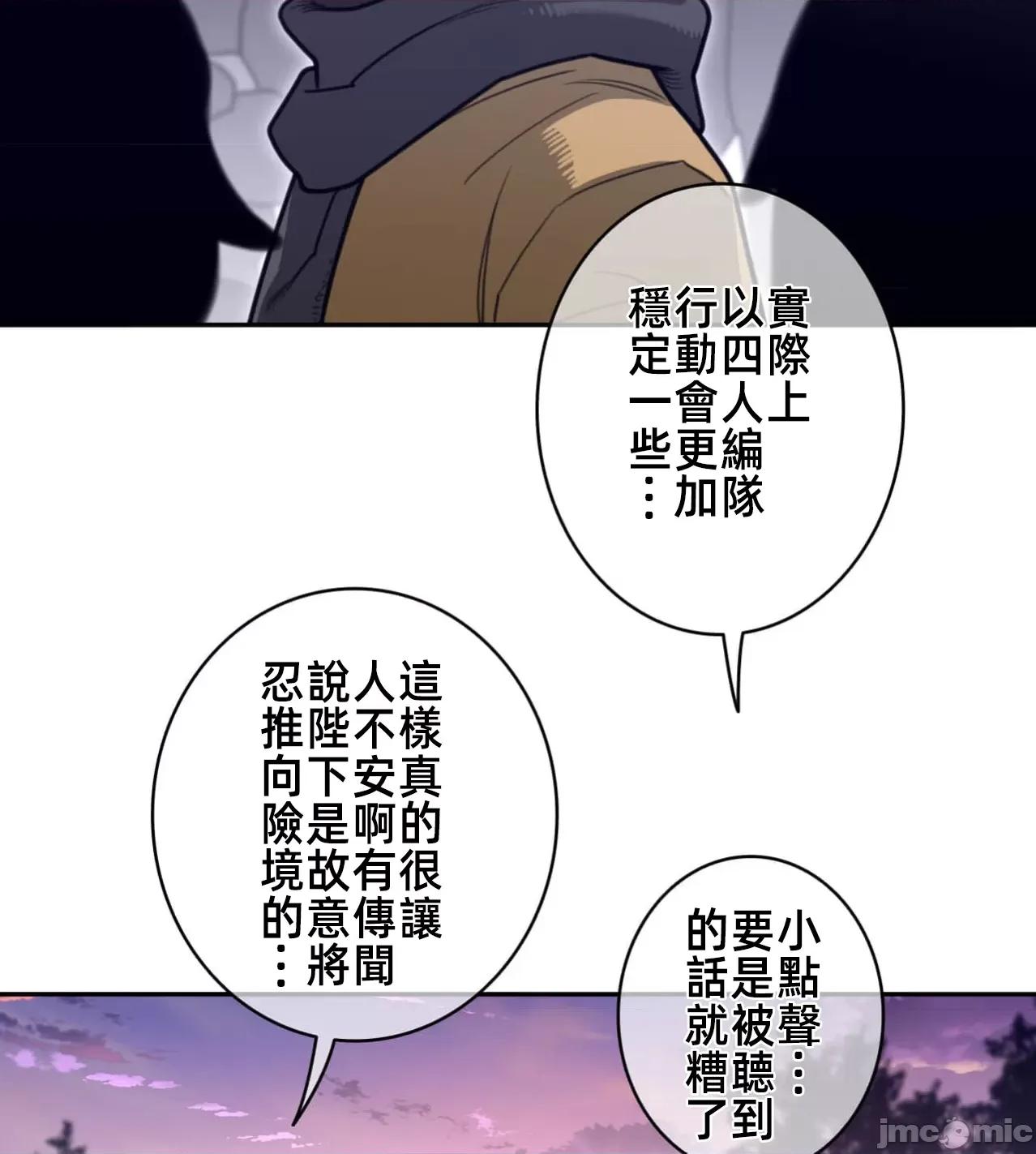 鐵之刃與火焰之花 完美的另一半181 第57页