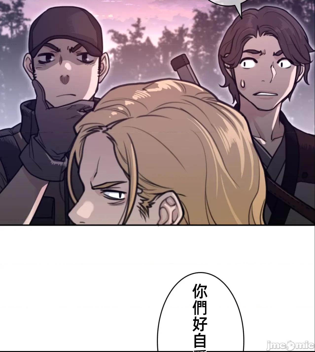 鐵之刃與火焰之花 完美的另一半181 第58页