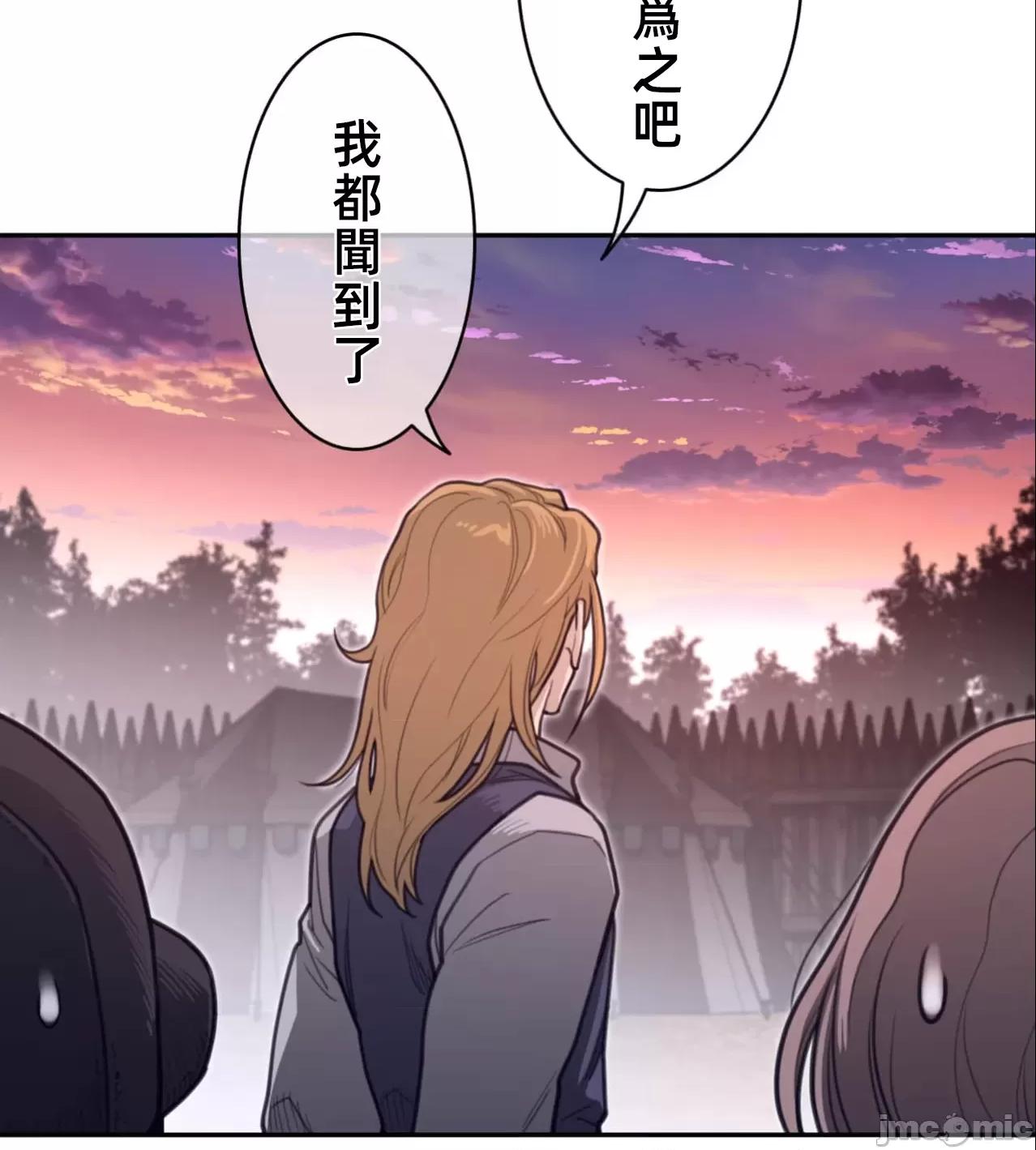 鐵之刃與火焰之花 完美的另一半181 第59页
