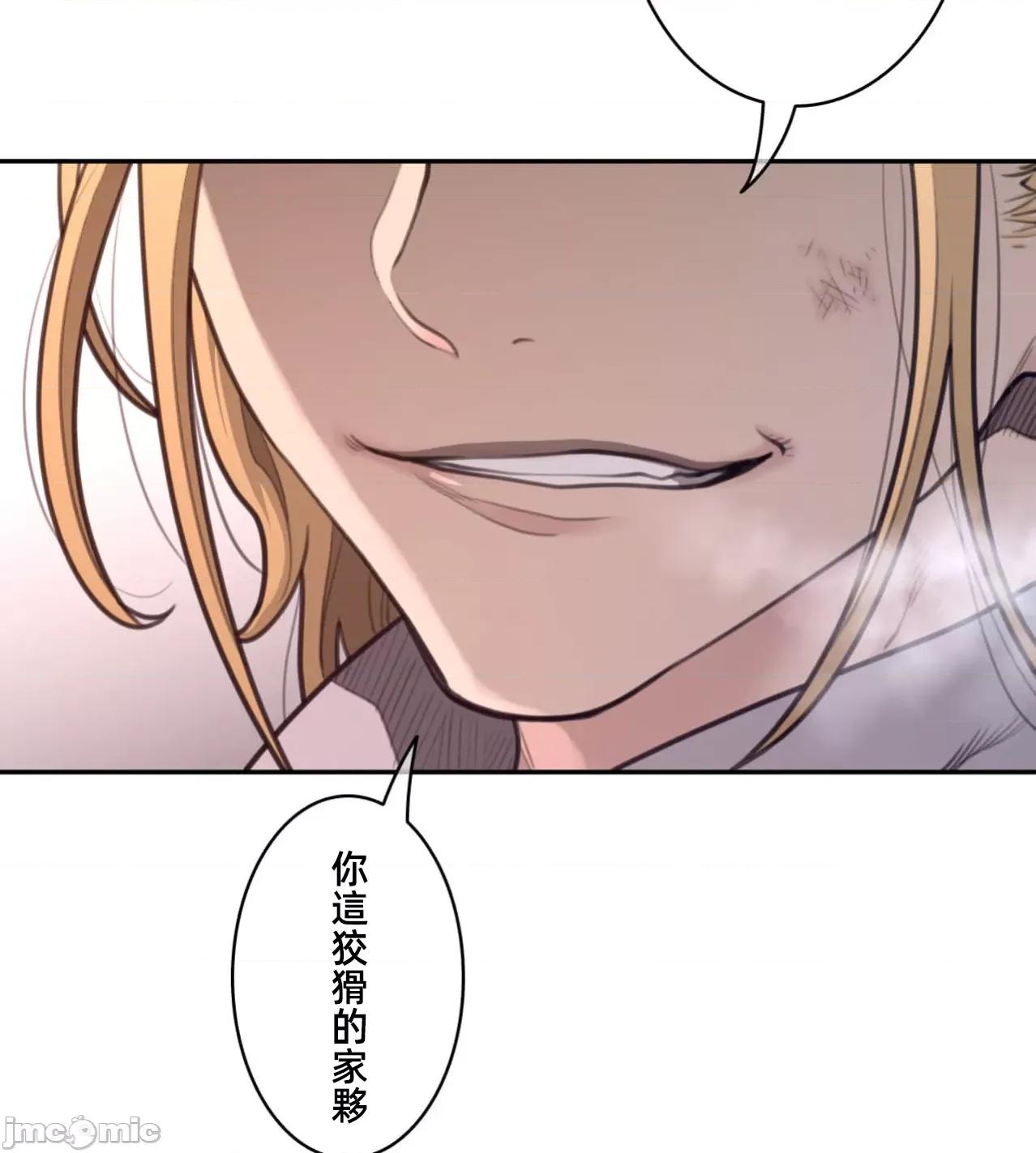 鐵之刃與火焰之花 完美的另一半181 第63页