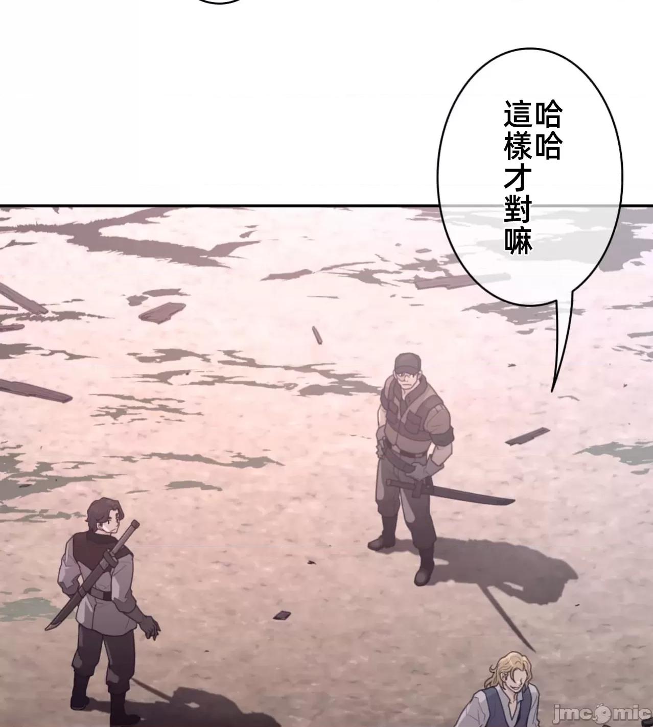 鐵之刃與火焰之花 完美的另一半181 第64页