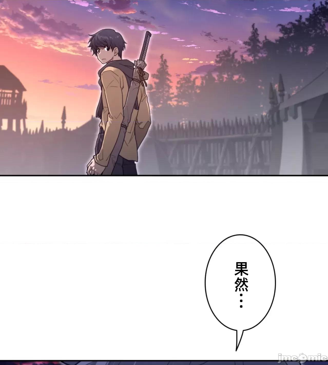 鐵之刃與火焰之花 完美的另一半181 第66页