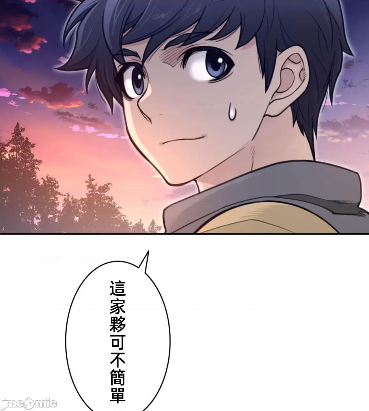鐵之刃與火焰之花 完美的另一半181 第67页