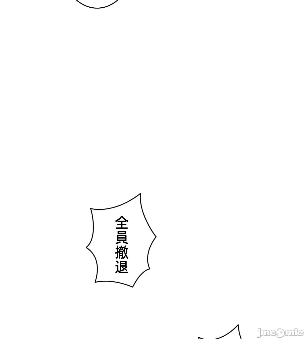 鐵之刃與火焰之花 完美的另一半181 第68页