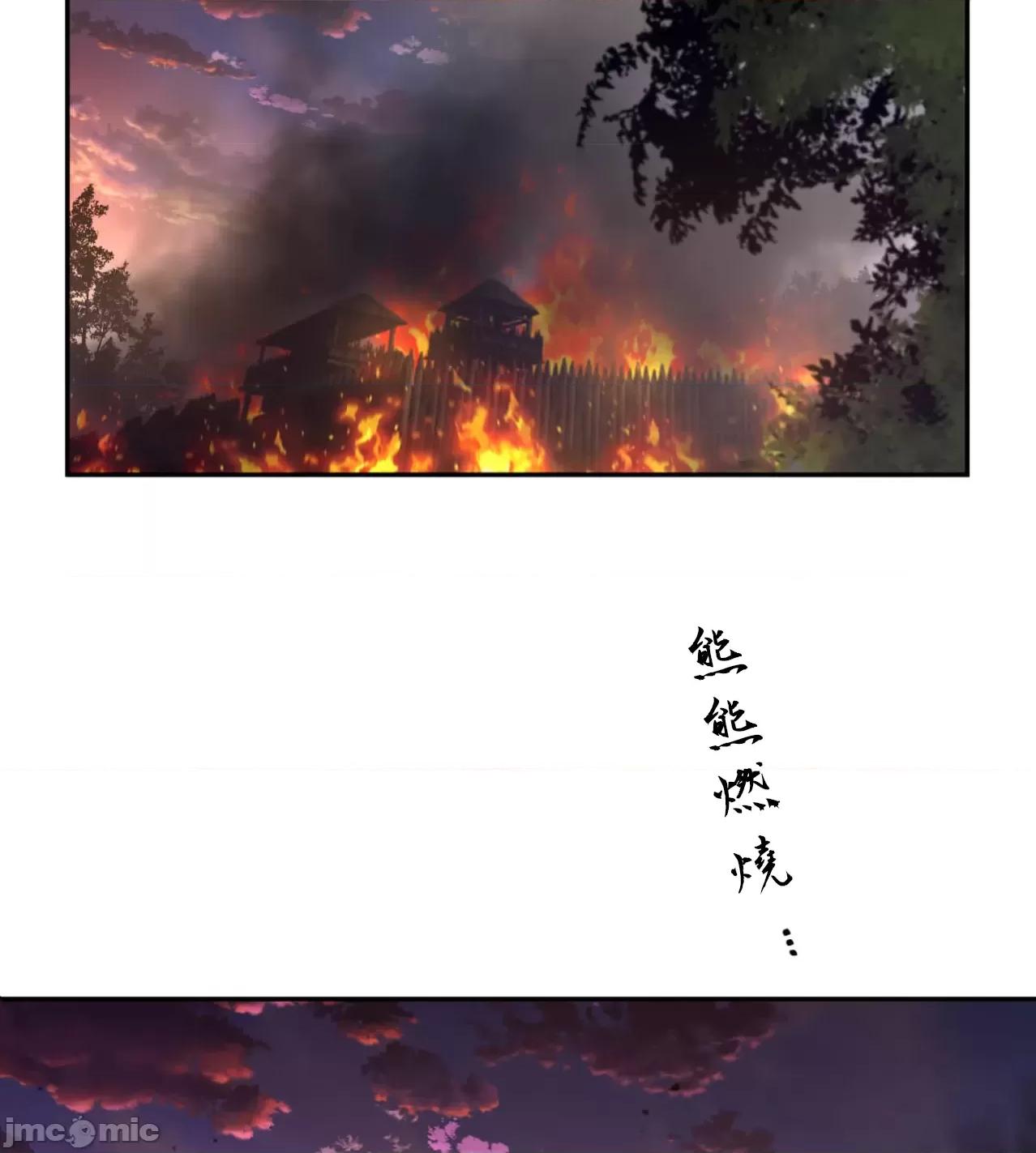 鐵之刃與火焰之花 完美的另一半181 第70页