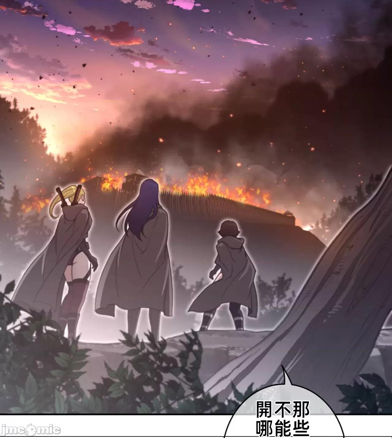 鐵之刃與火焰之花 完美的另一半181 第71页