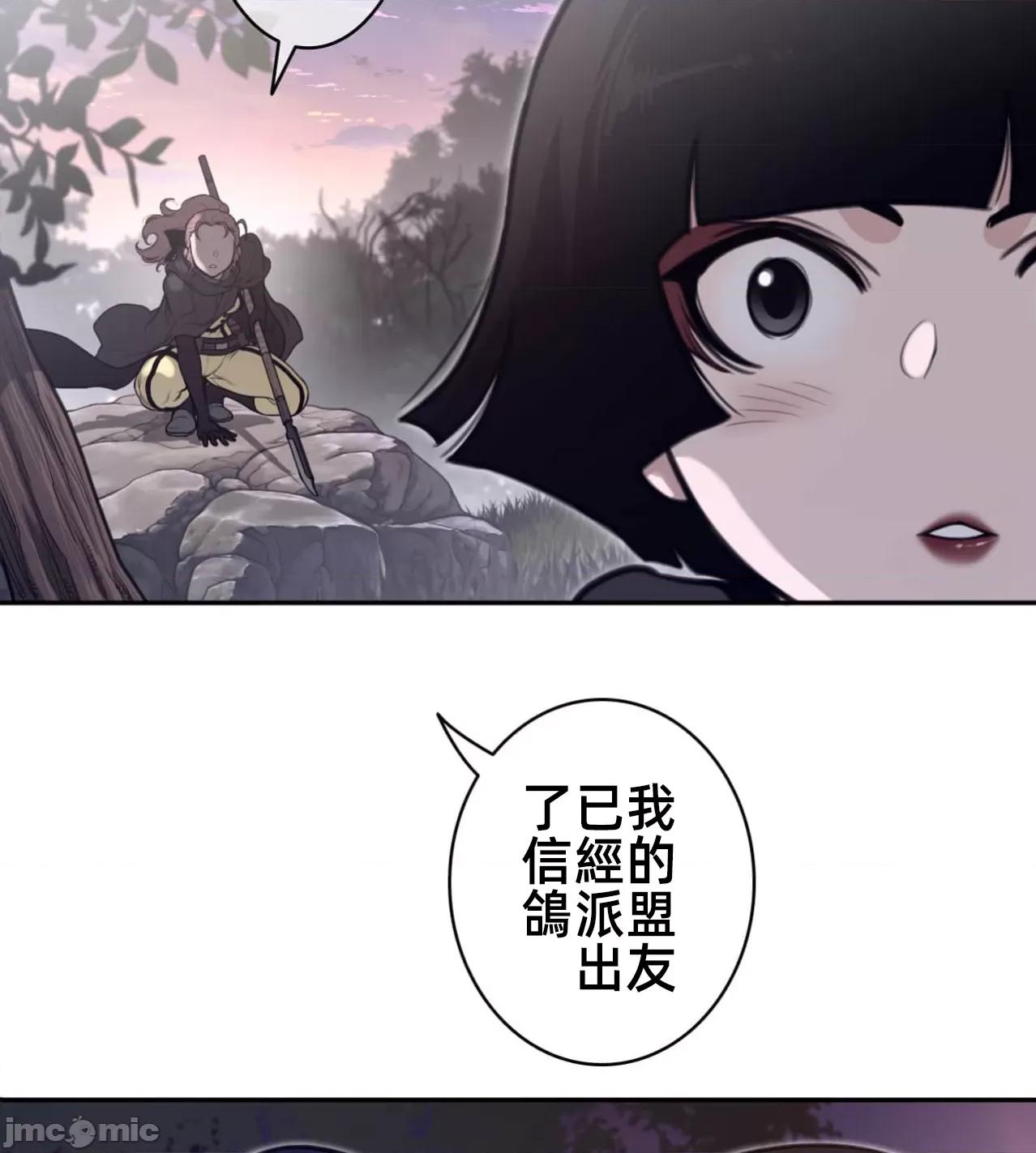 鐵之刃與火焰之花 完美的另一半181 第74页