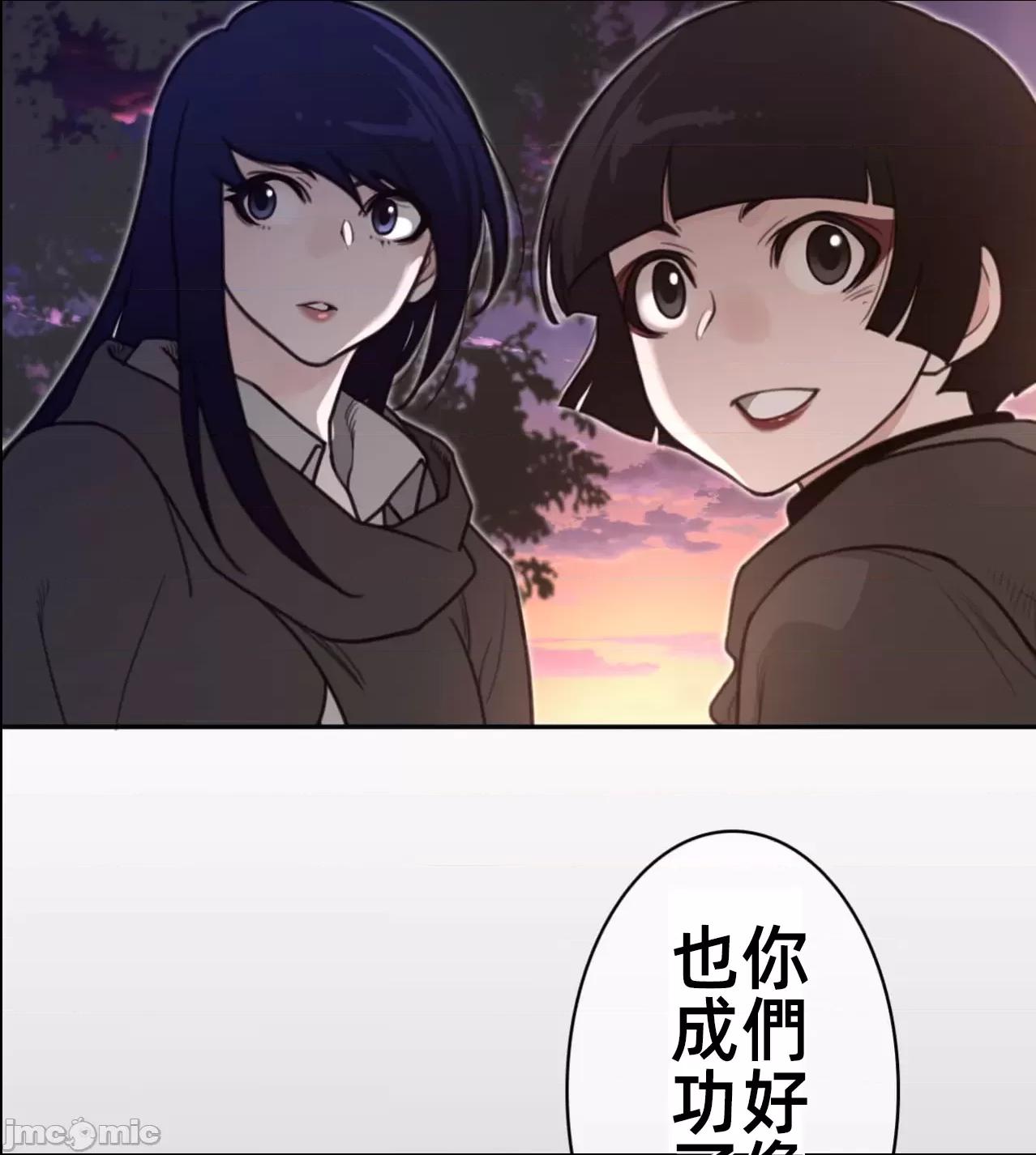 鐵之刃與火焰之花 完美的另一半181 第75页