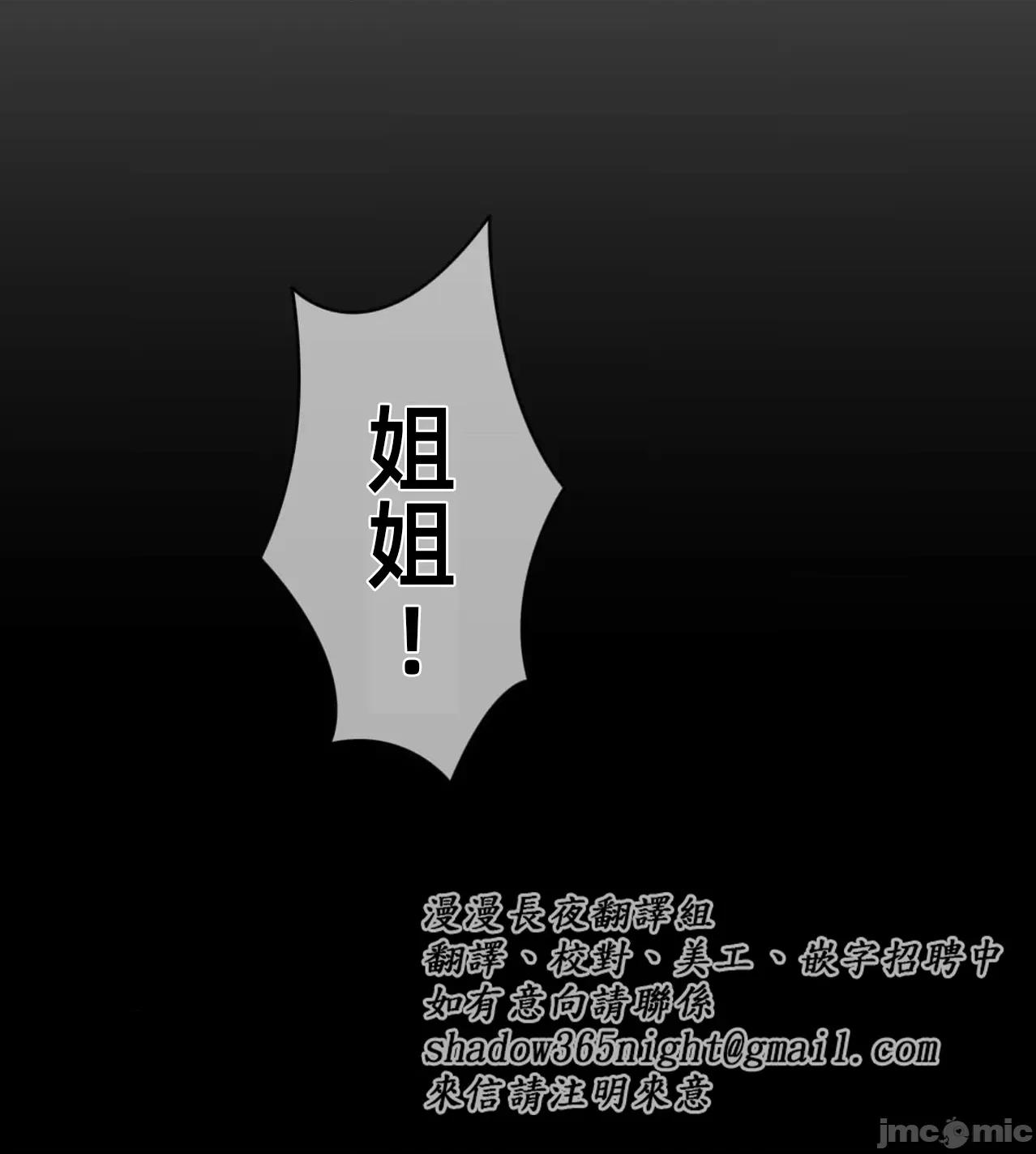 鐵之刃與火焰之花 完美的另一半181 第77页