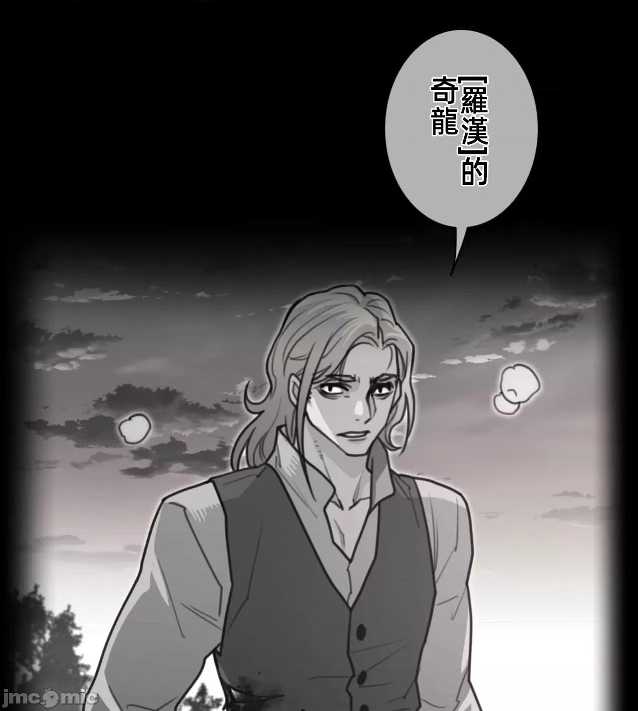 鐵之刃與火焰之花 完美的另一半182 第1页