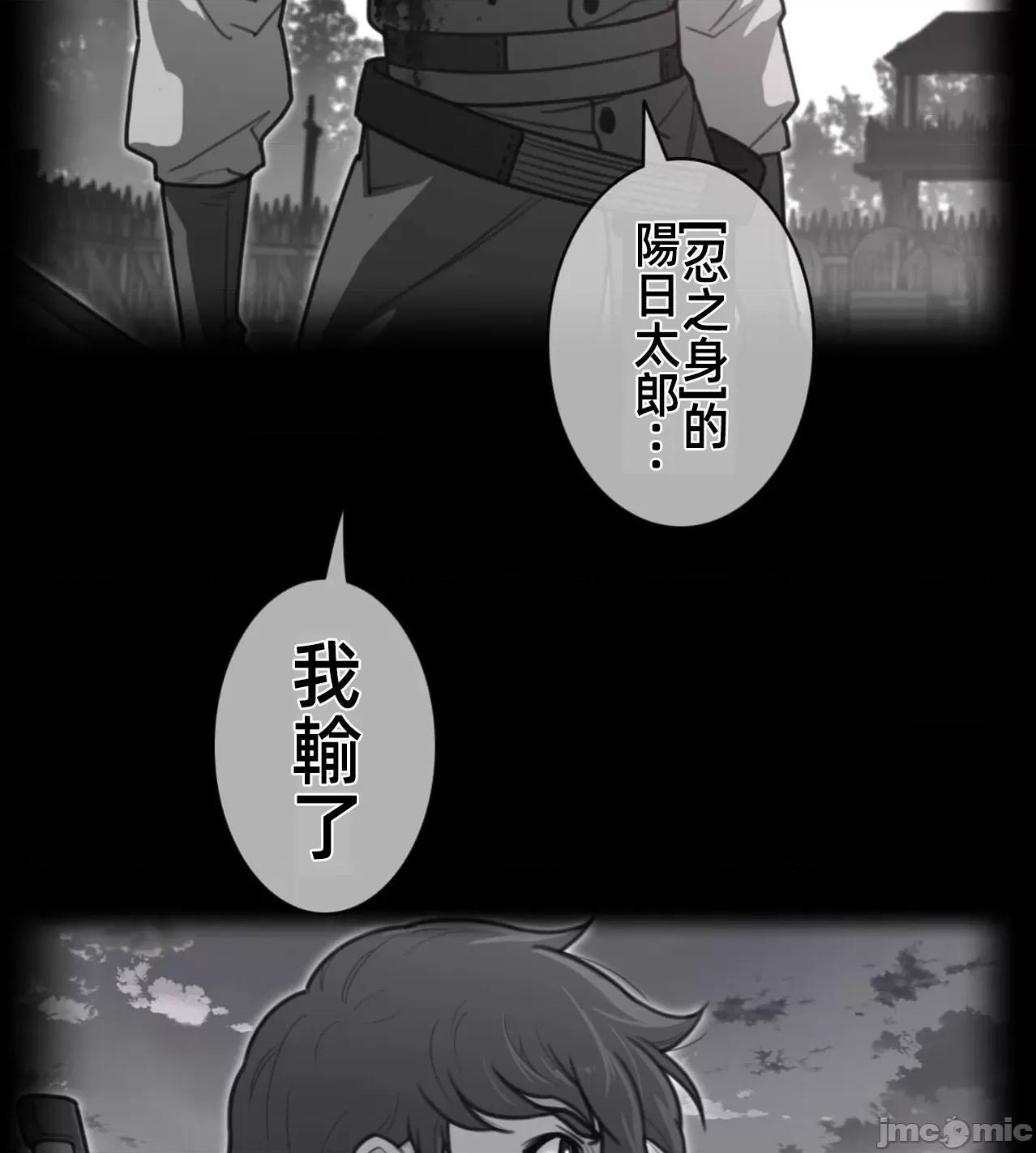 鐵之刃與火焰之花 完美的另一半182 第2页