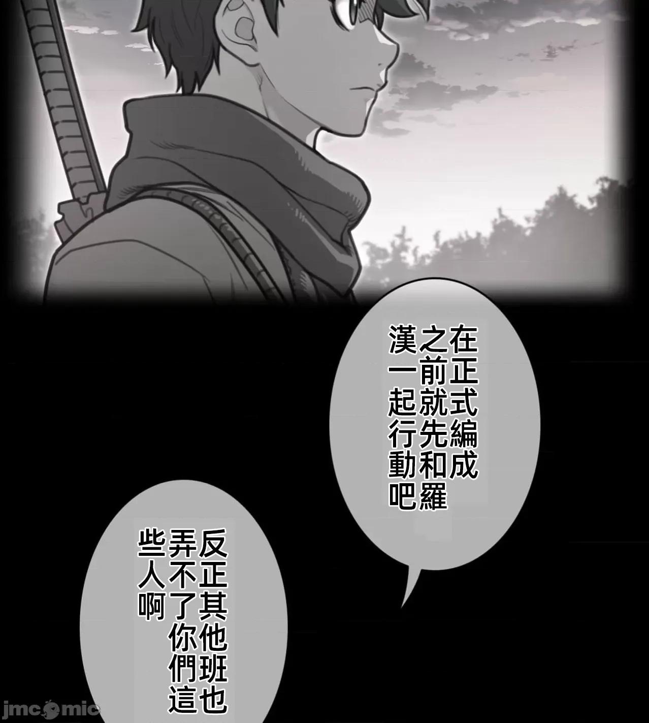 鐵之刃與火焰之花 完美的另一半182 第3页