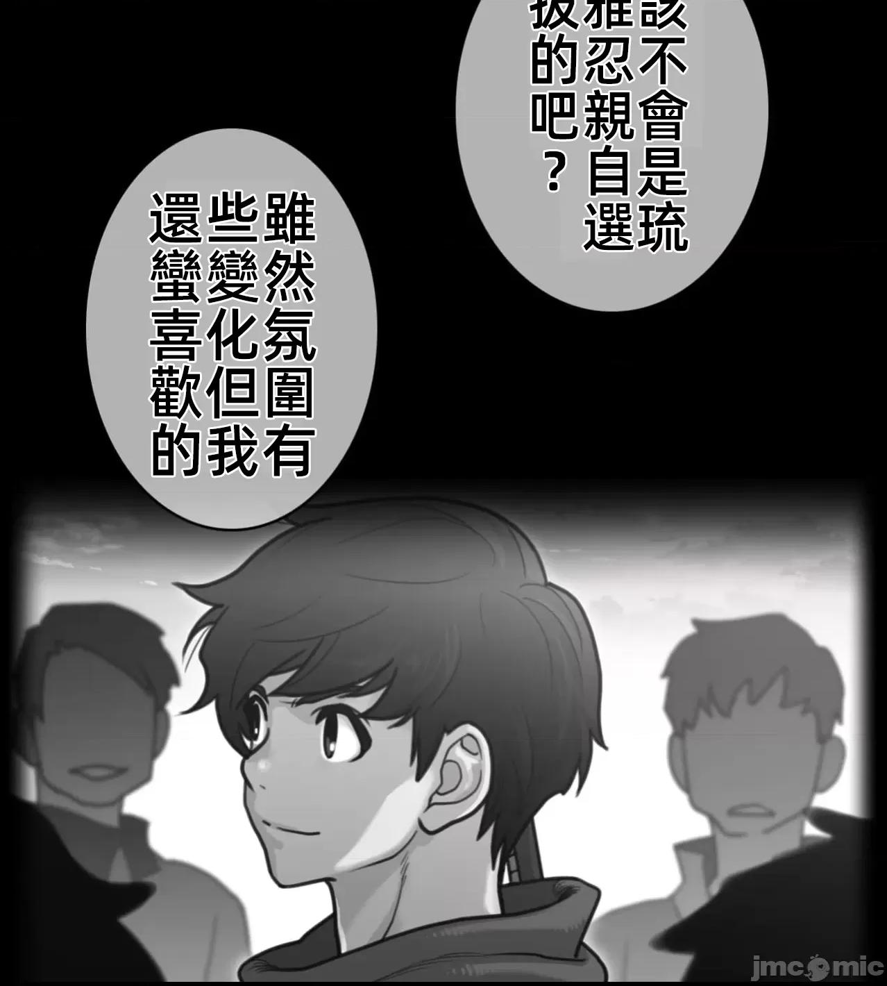 鐵之刃與火焰之花 完美的另一半182 第5页