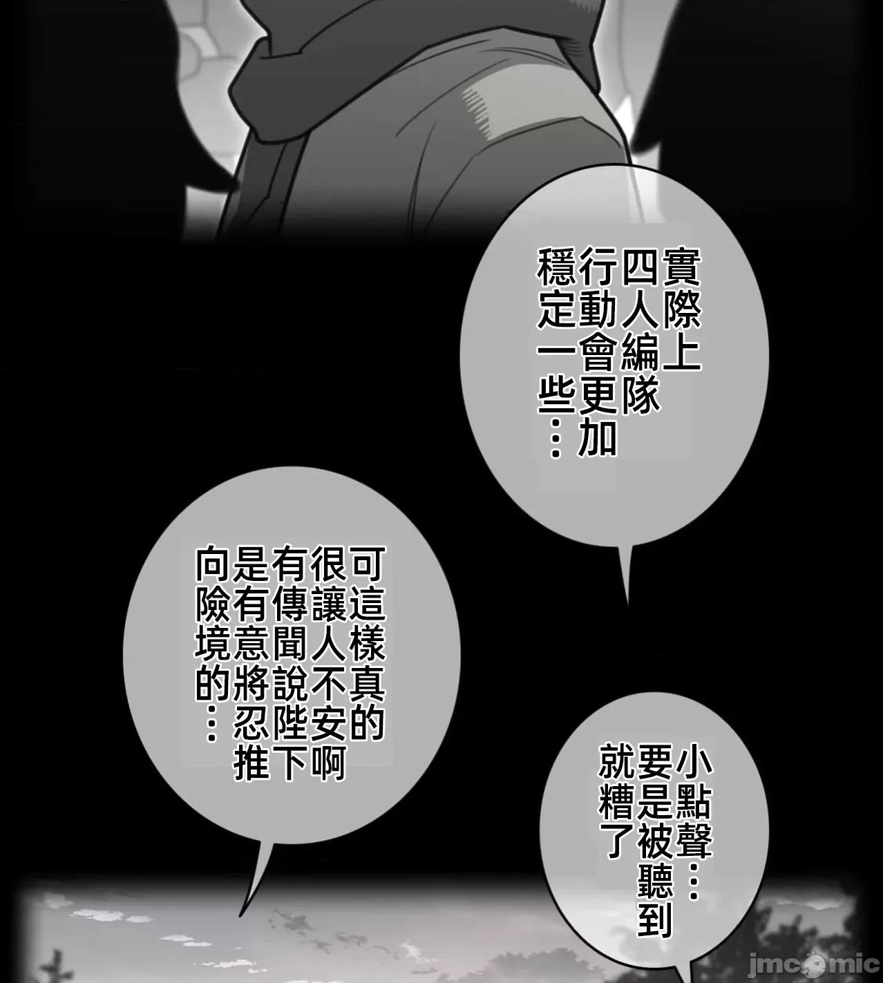 鐵之刃與火焰之花 完美的另一半182 第6页