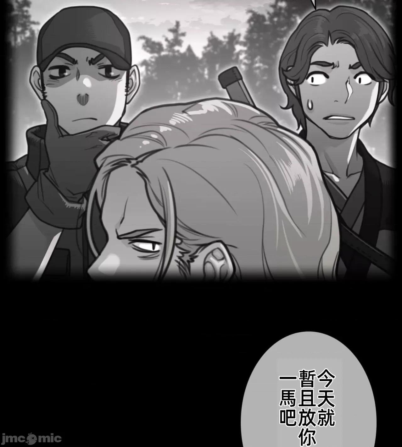 鐵之刃與火焰之花 完美的另一半182 第7页
