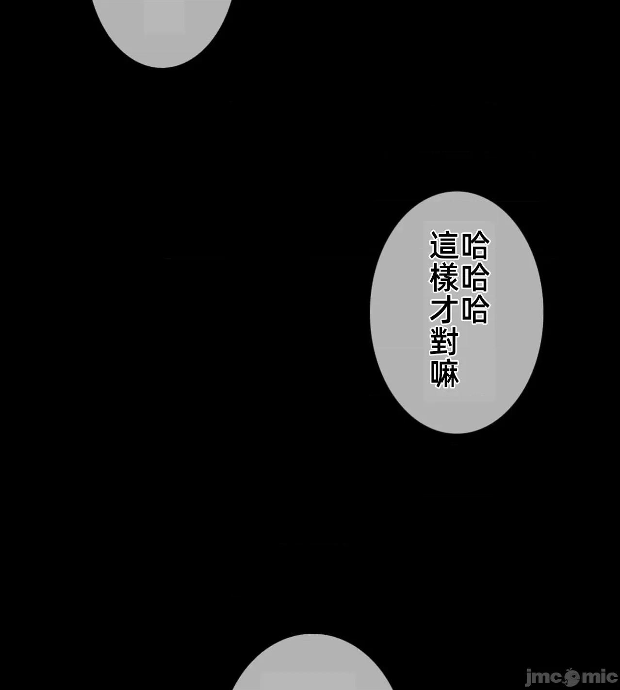 鐵之刃與火焰之花 完美的另一半182 第9页
