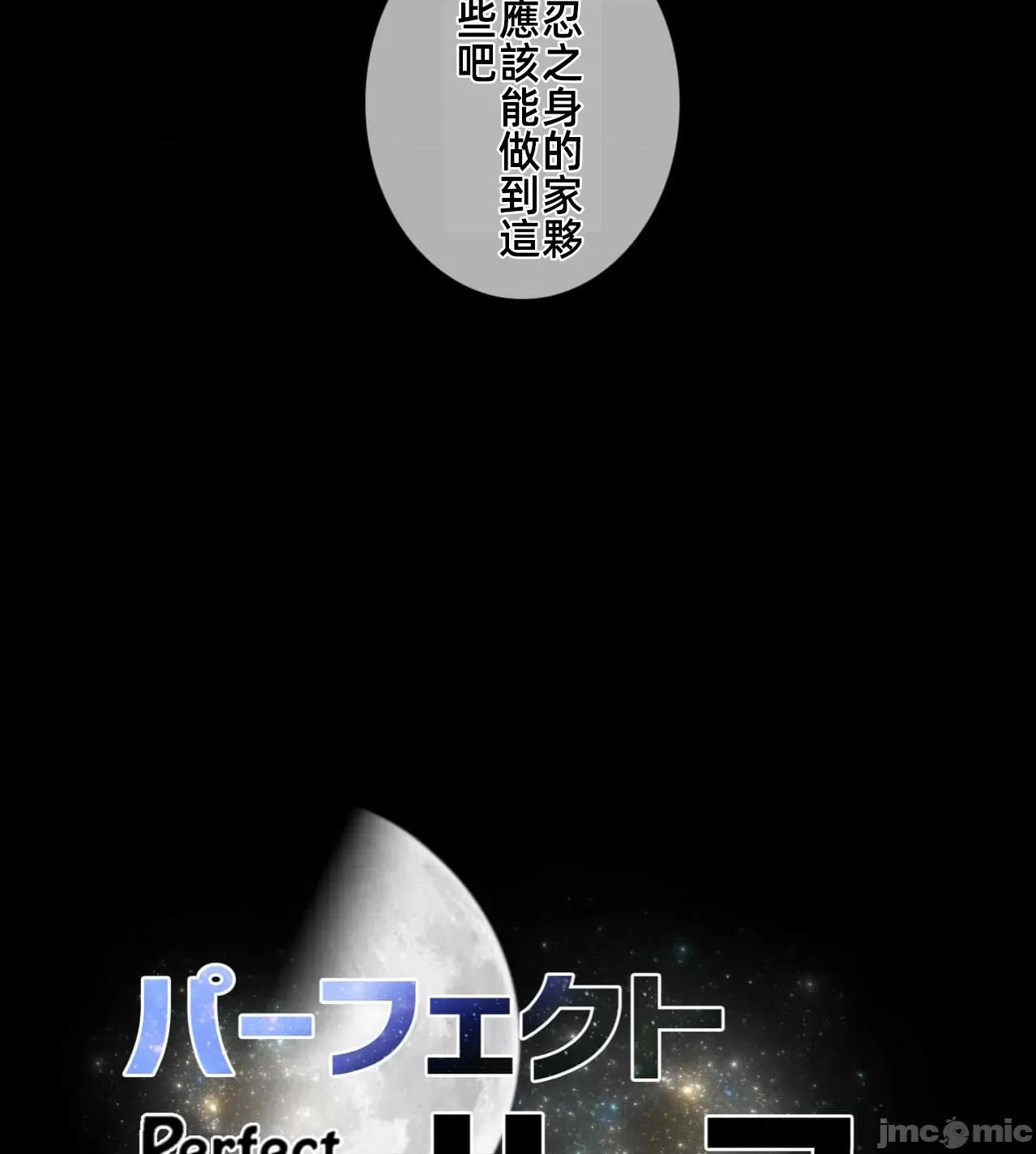 鐵之刃與火焰之花 完美的另一半182 第10页