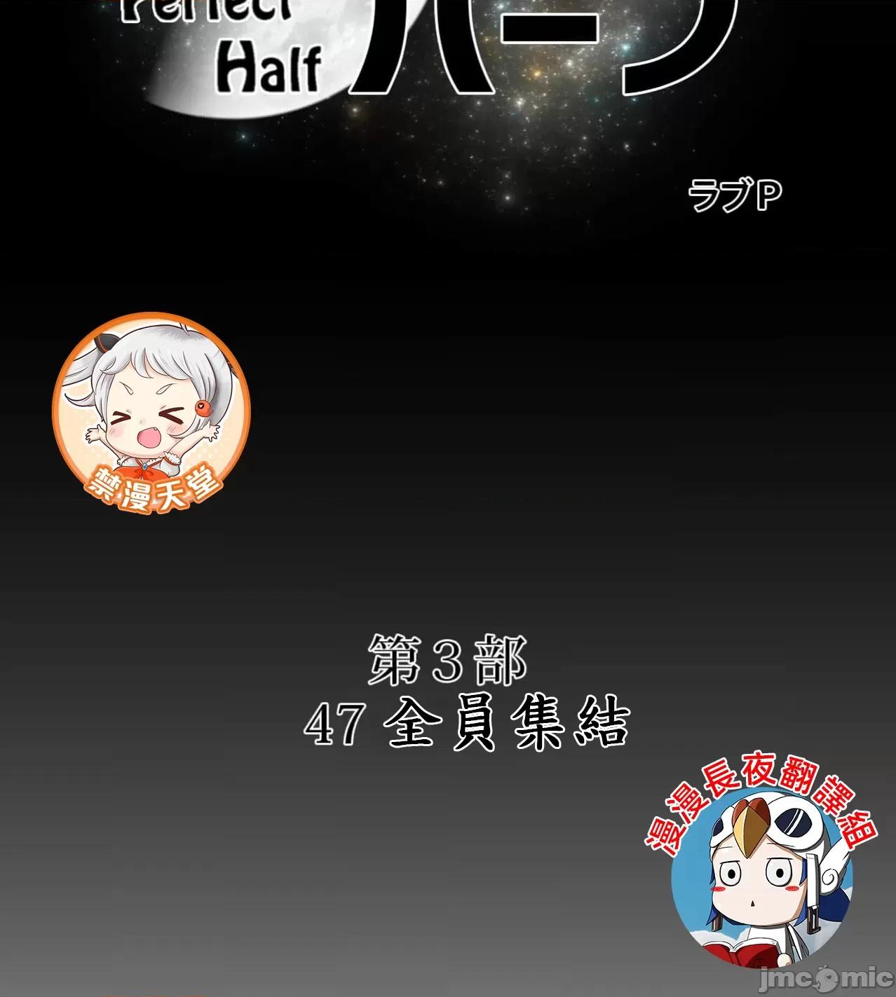鐵之刃與火焰之花 完美的另一半182 第11页