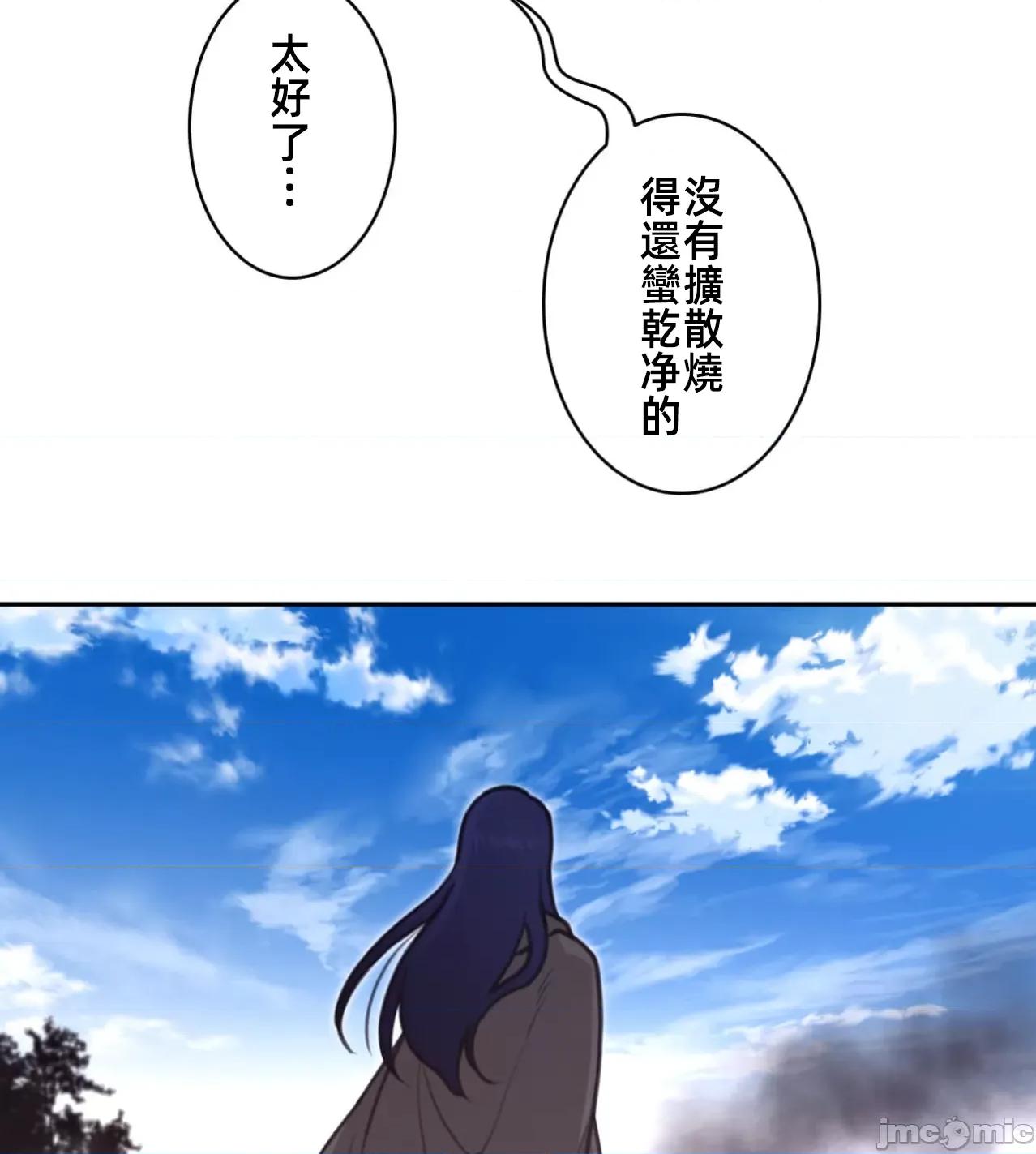 鐵之刃與火焰之花 完美的另一半182 第14页
