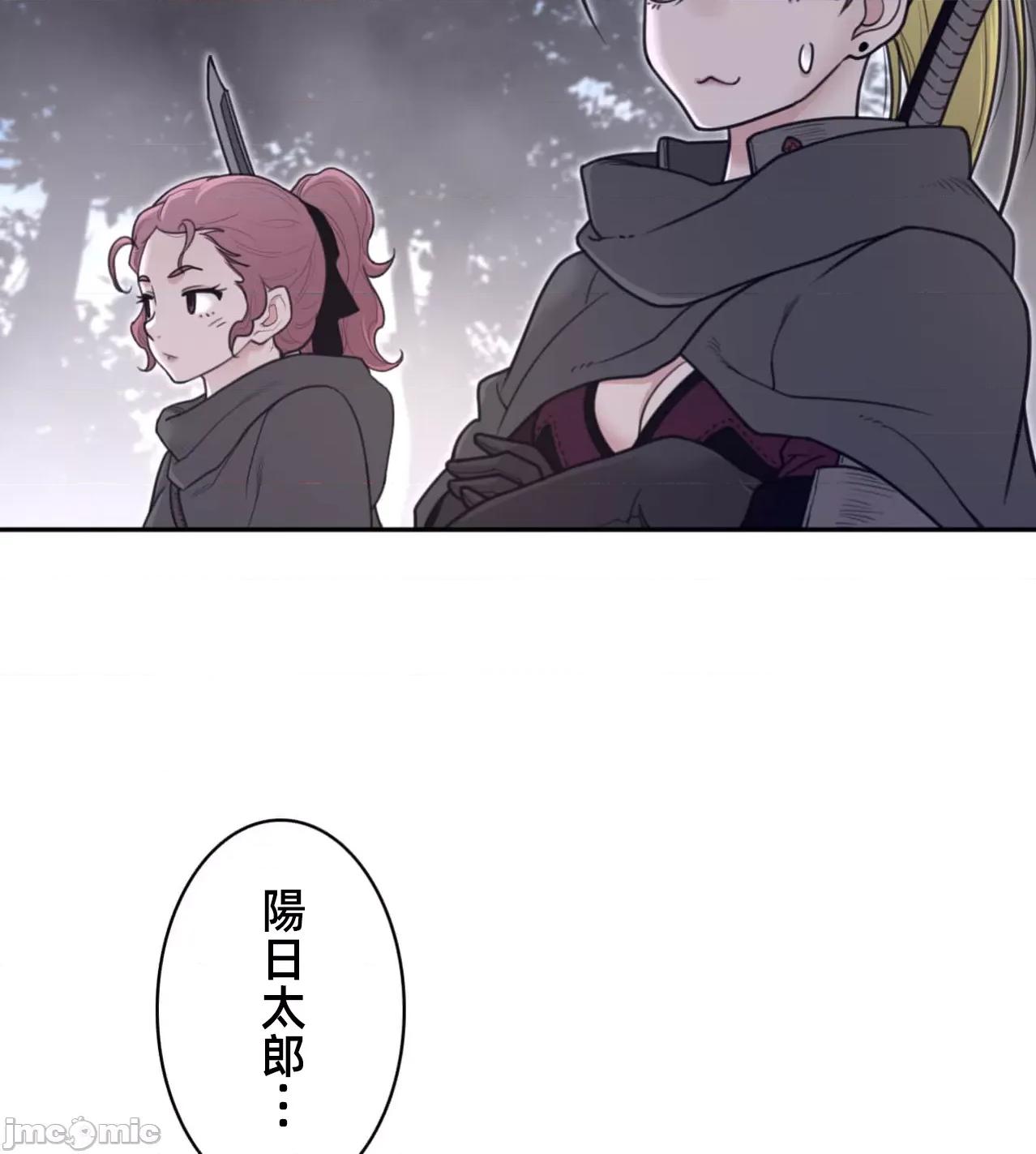 鐵之刃與火焰之花 完美的另一半182 第17页
