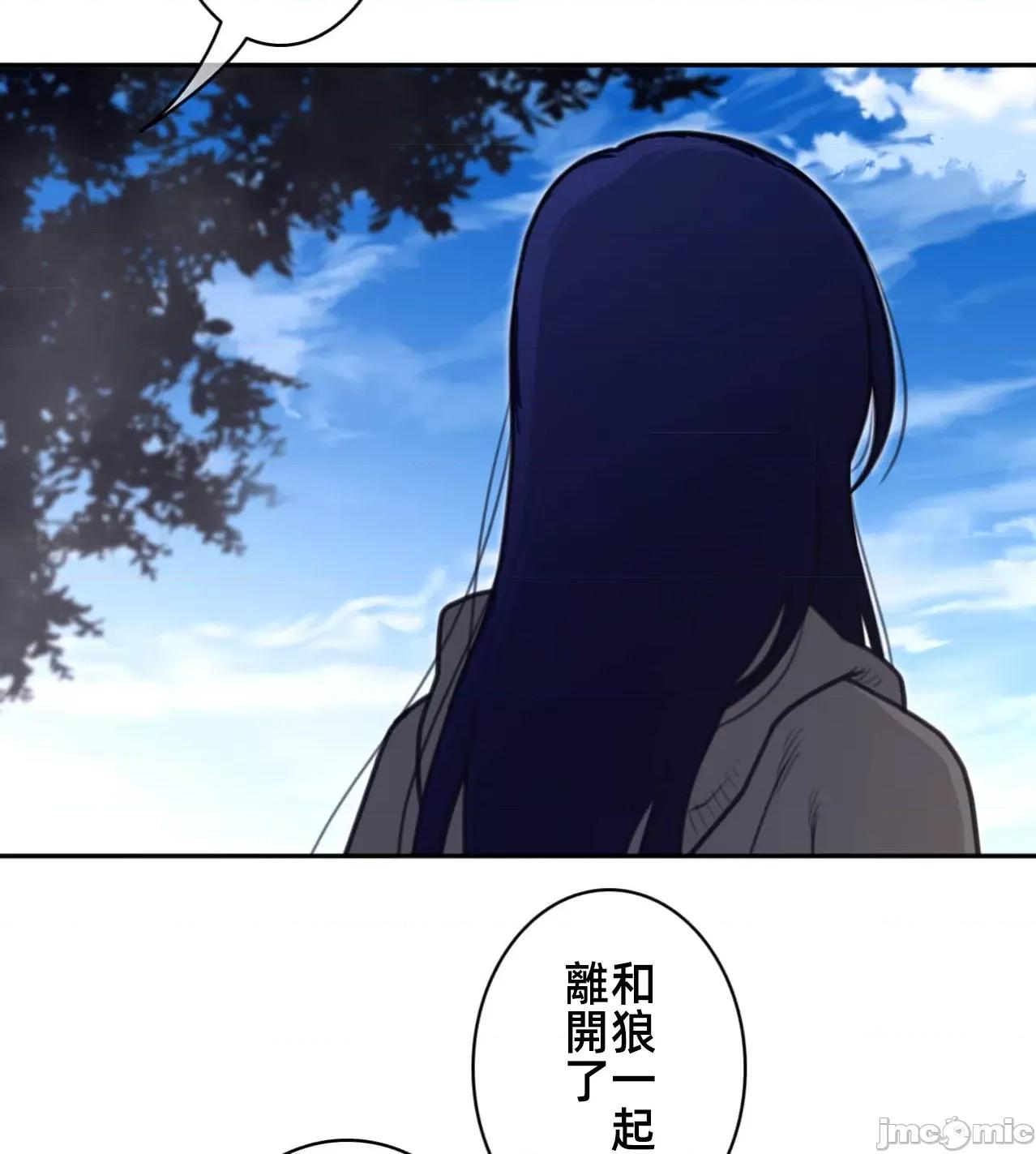 鐵之刃與火焰之花 完美的另一半182 第18页