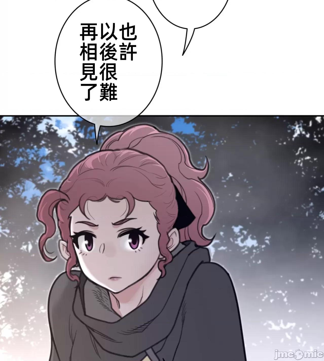 鐵之刃與火焰之花 完美的另一半182 第19页