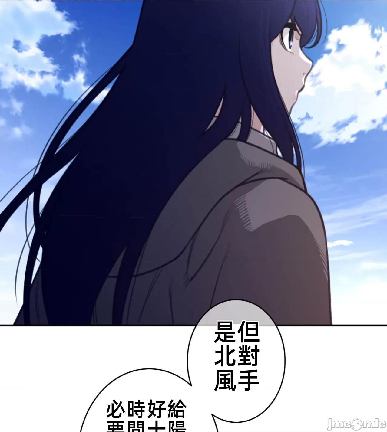 鐵之刃與火焰之花 完美的另一半182 第21页