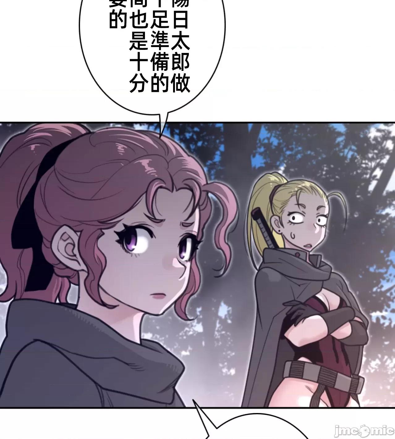 鐵之刃與火焰之花 完美的另一半182 第22页