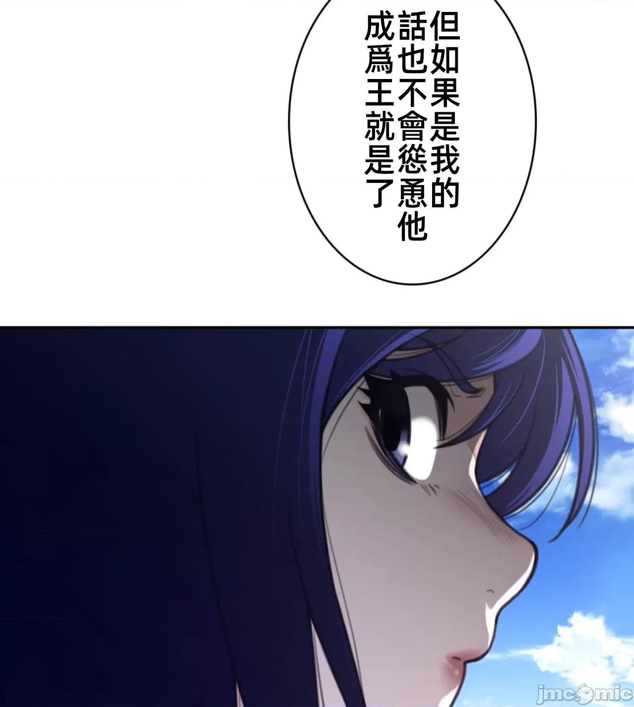 鐵之刃與火焰之花 完美的另一半182 第23页