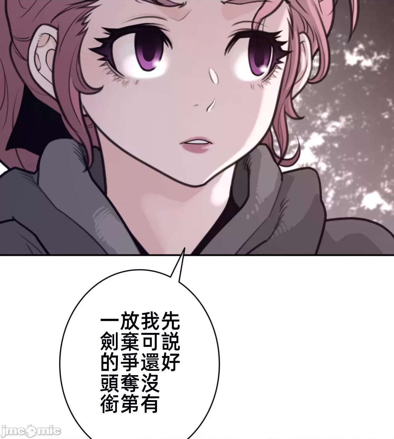 鐵之刃與火焰之花 完美的另一半182 第25页