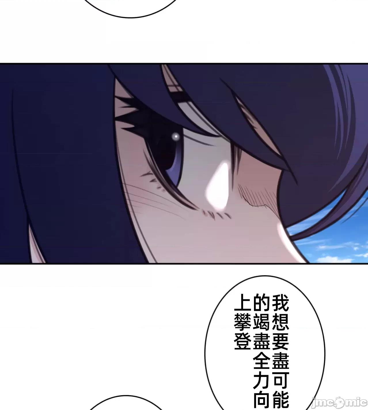 鐵之刃與火焰之花 完美的另一半182 第26页