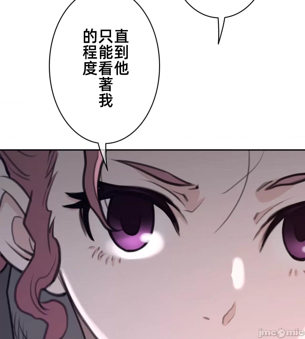 鐵之刃與火焰之花 完美的另一半182 第27页