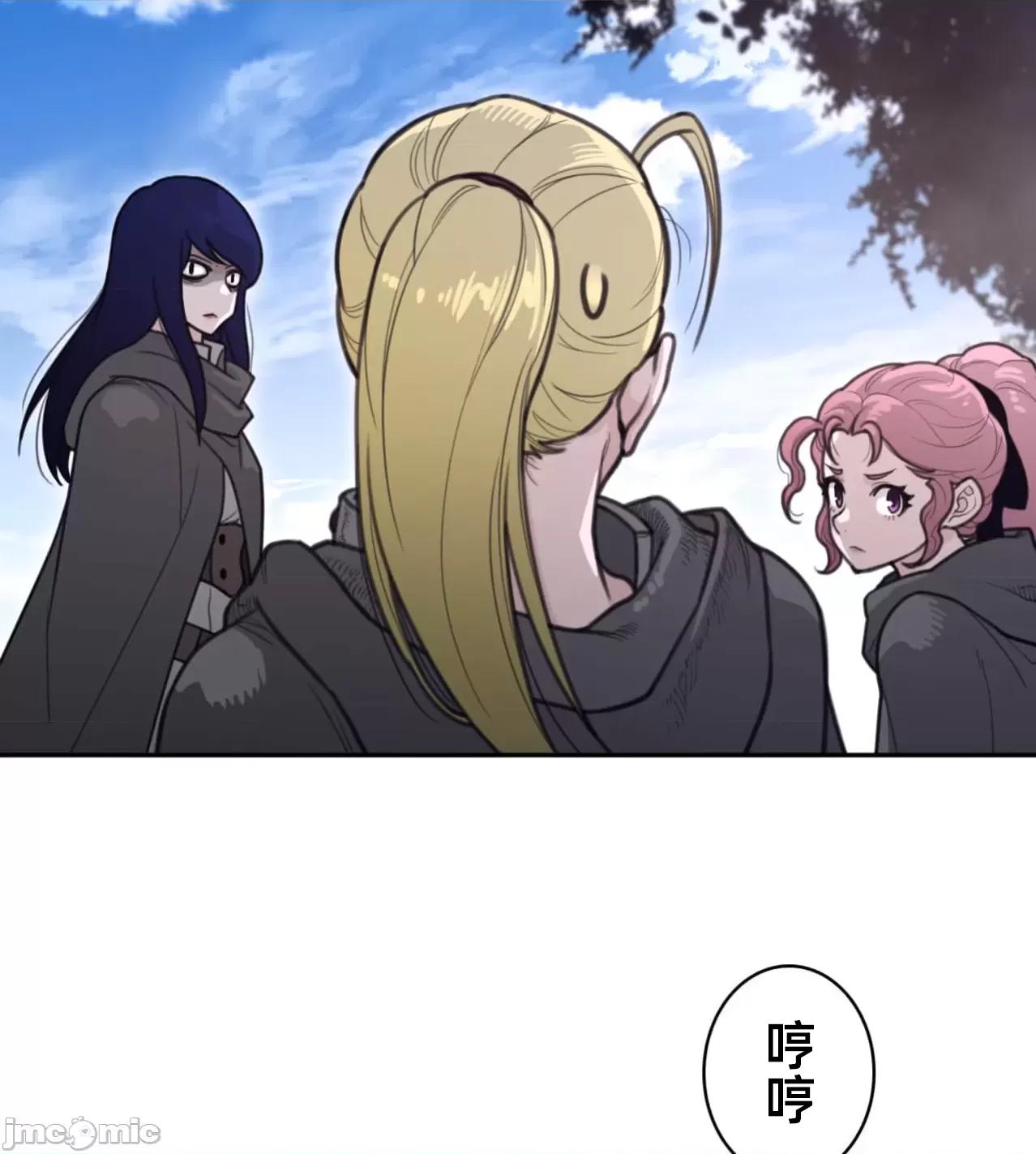 鐵之刃與火焰之花 完美的另一半182 第32页