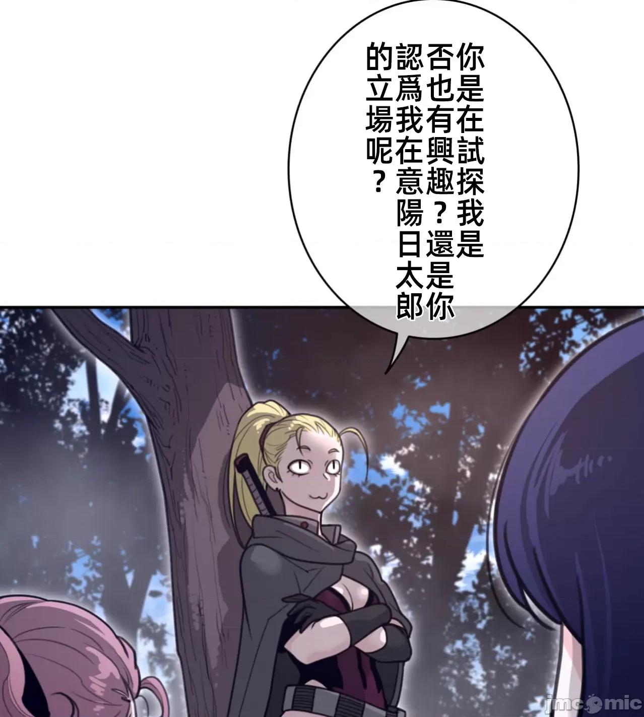 鐵之刃與火焰之花 完美的另一半182 第34页