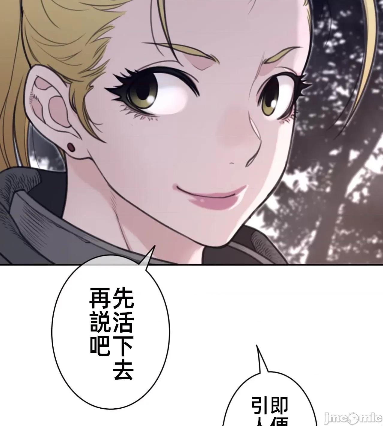 鐵之刃與火焰之花 完美的另一半182 第36页