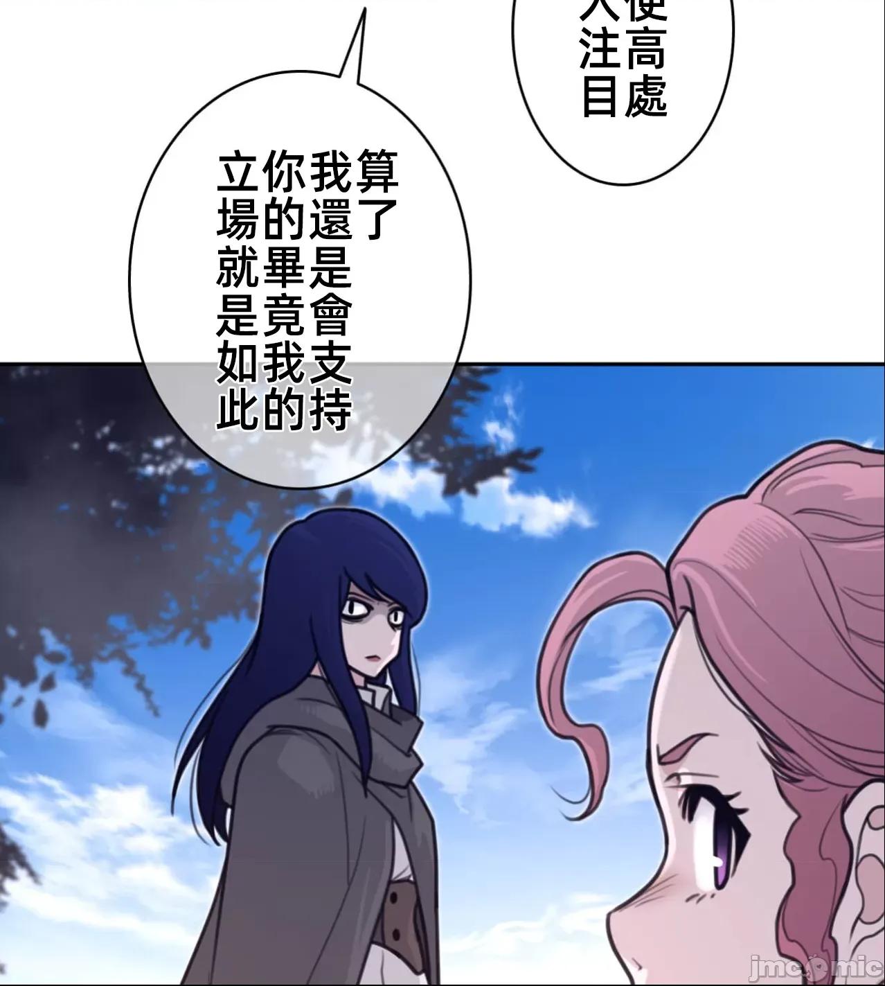 鐵之刃與火焰之花 完美的另一半182 第37页