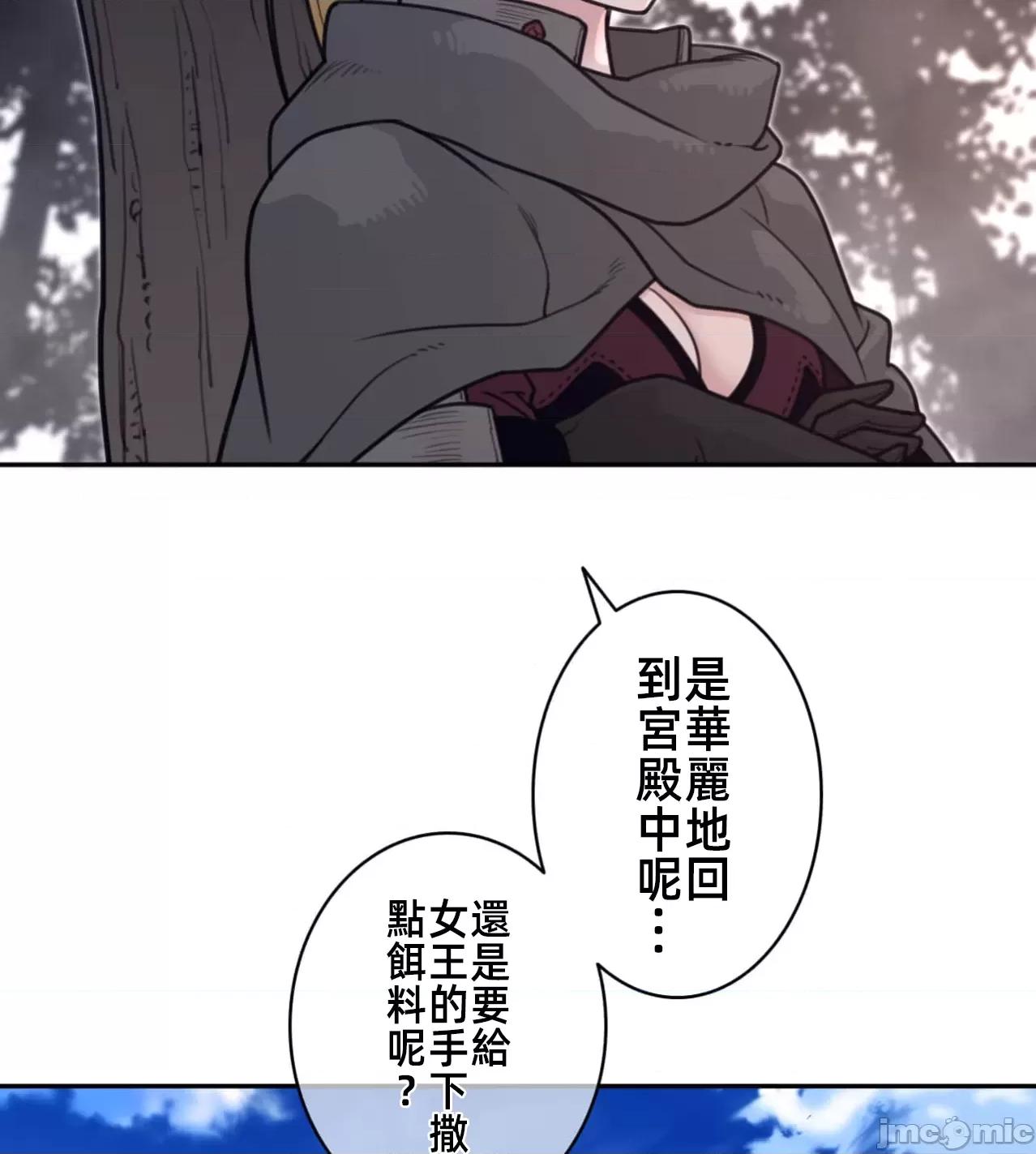 鐵之刃與火焰之花 完美的另一半182 第39页