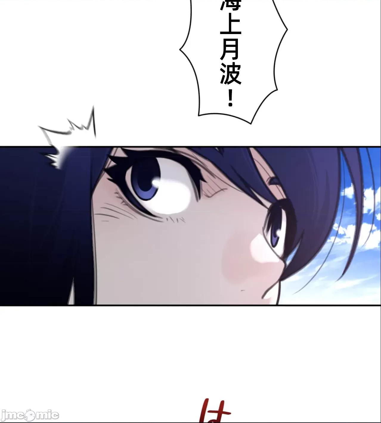 鐵之刃與火焰之花 完美的另一半182 第41页