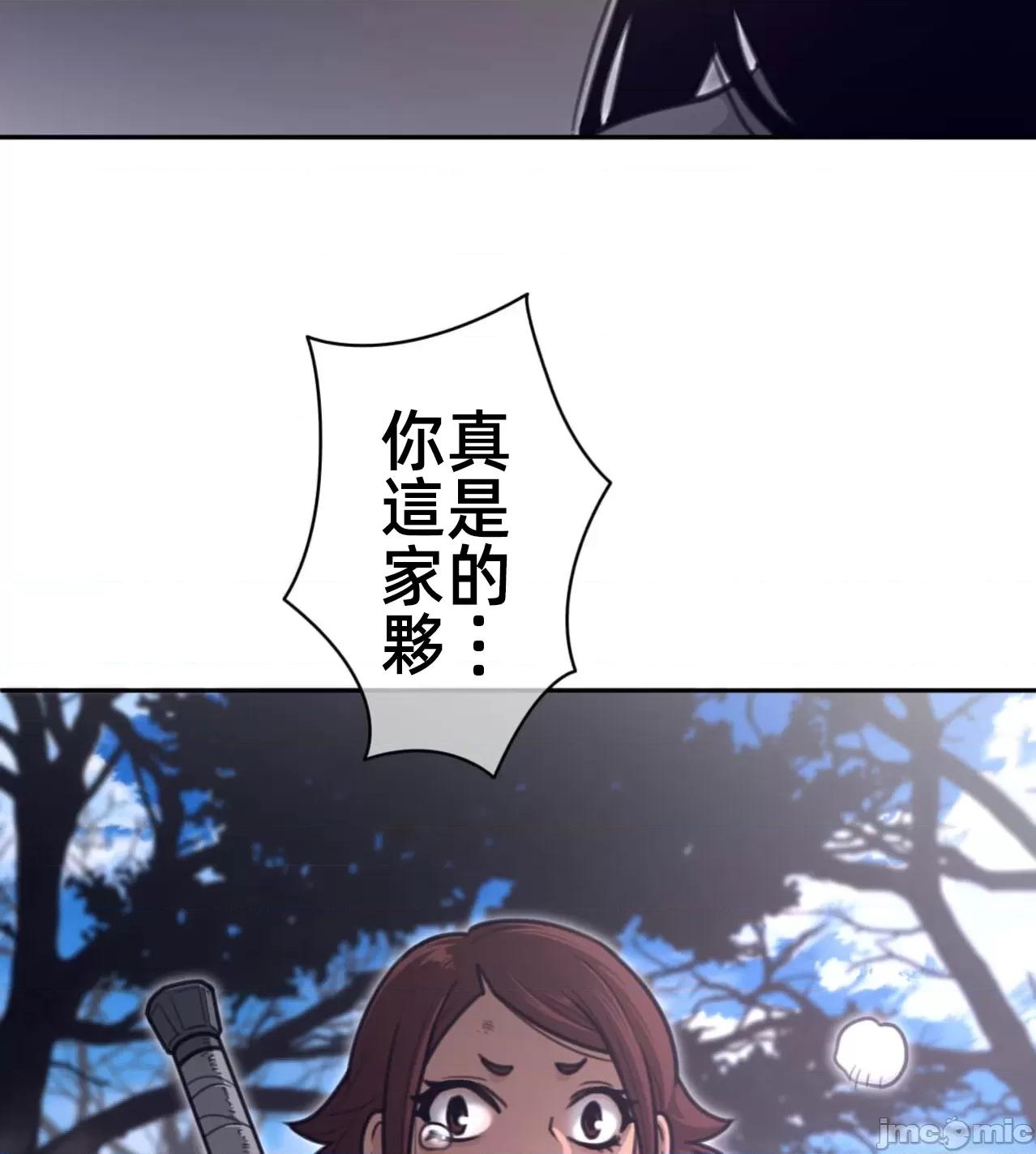 鐵之刃與火焰之花 完美的另一半182 第43页