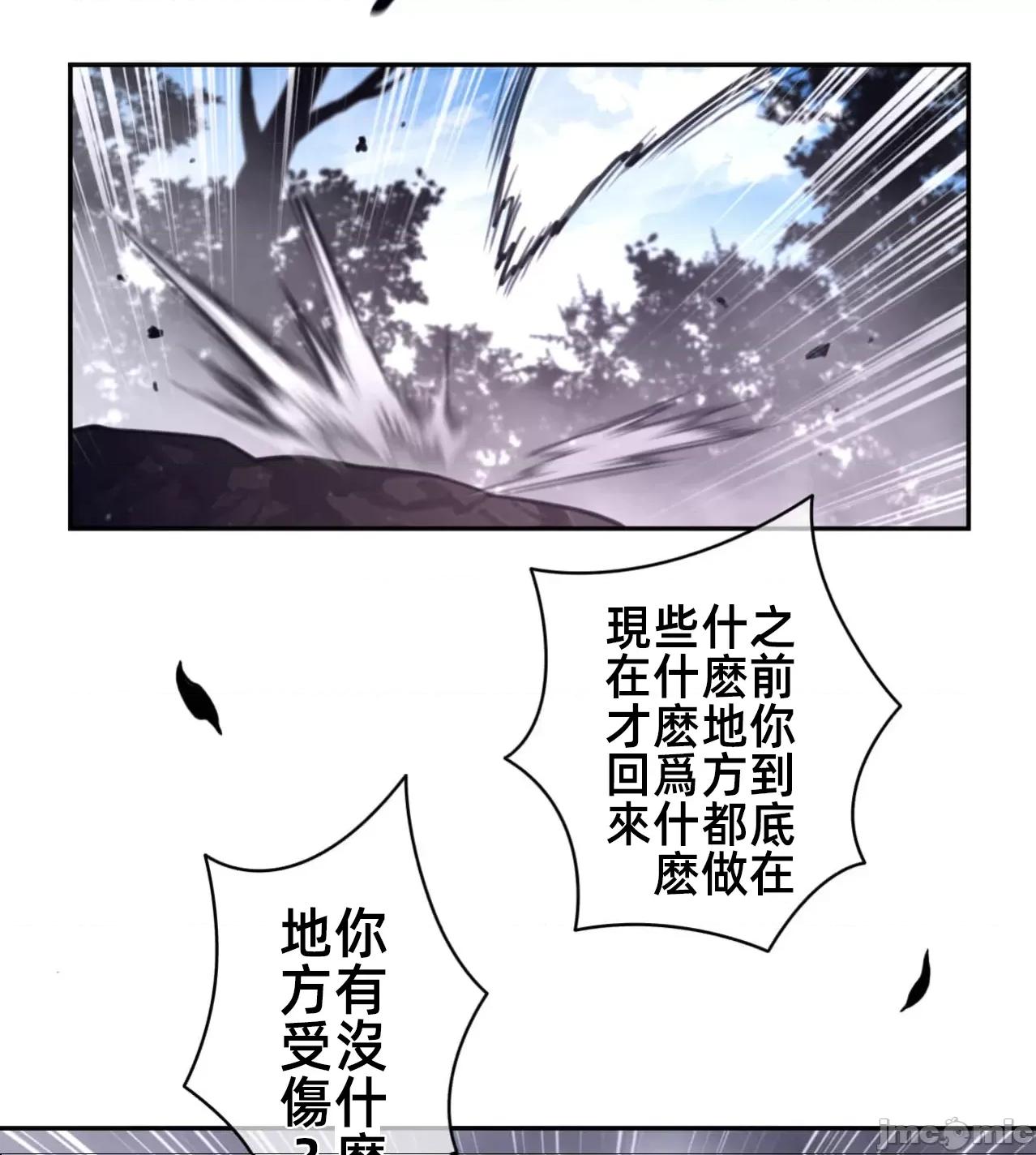鐵之刃與火焰之花 完美的另一半182 第45页