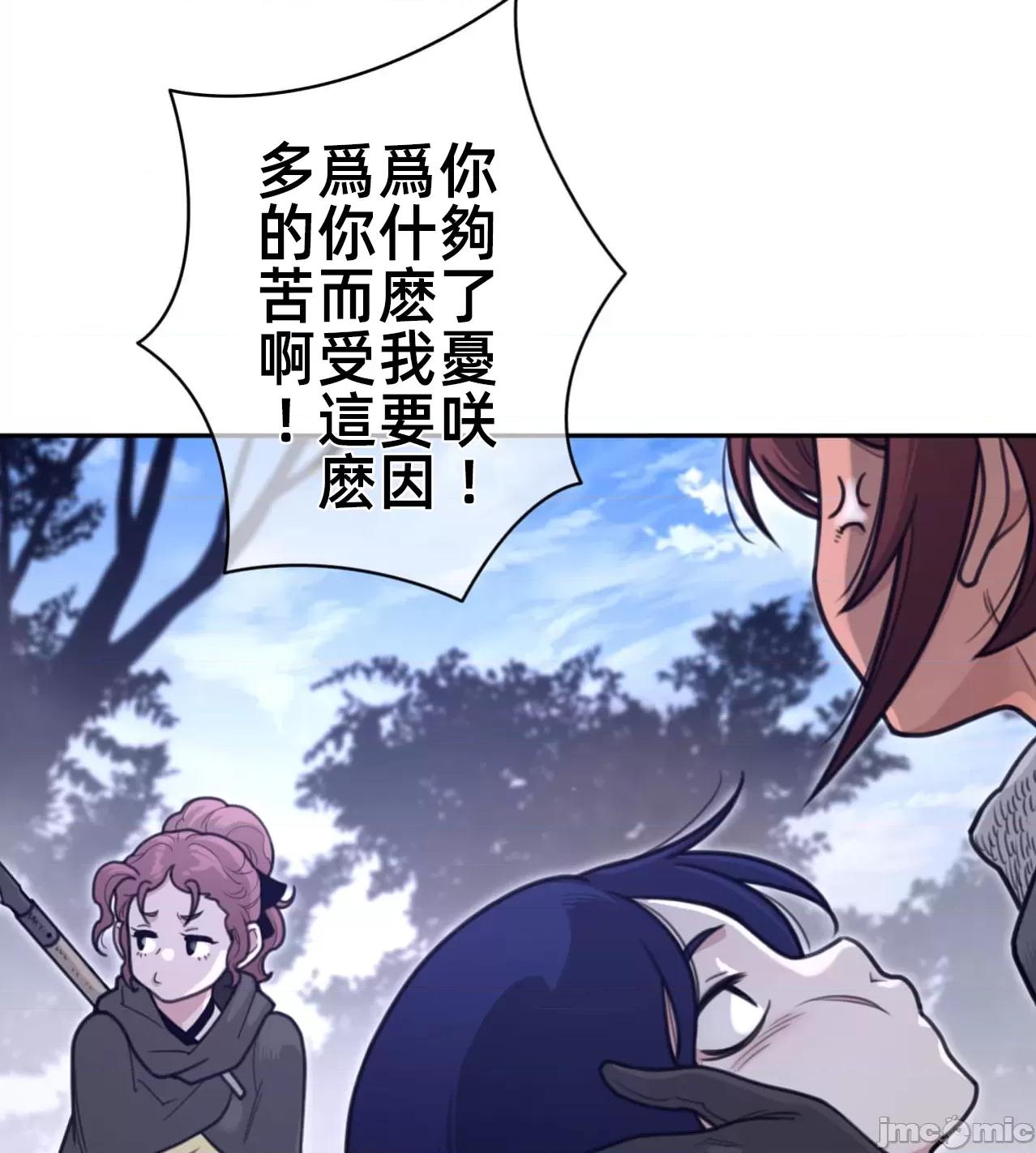 鐵之刃與火焰之花 完美的另一半182 第47页