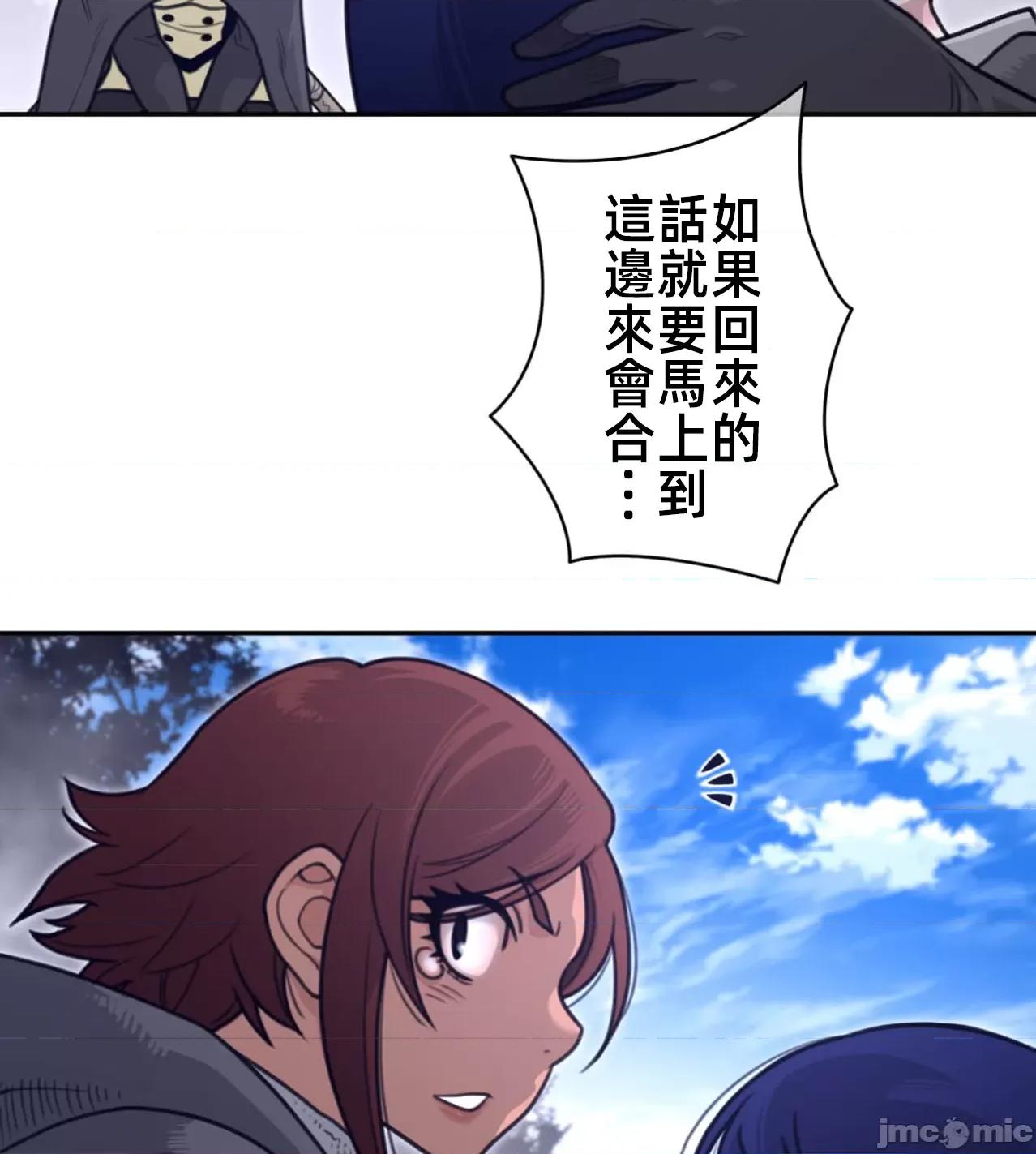 鐵之刃與火焰之花 完美的另一半182 第48页